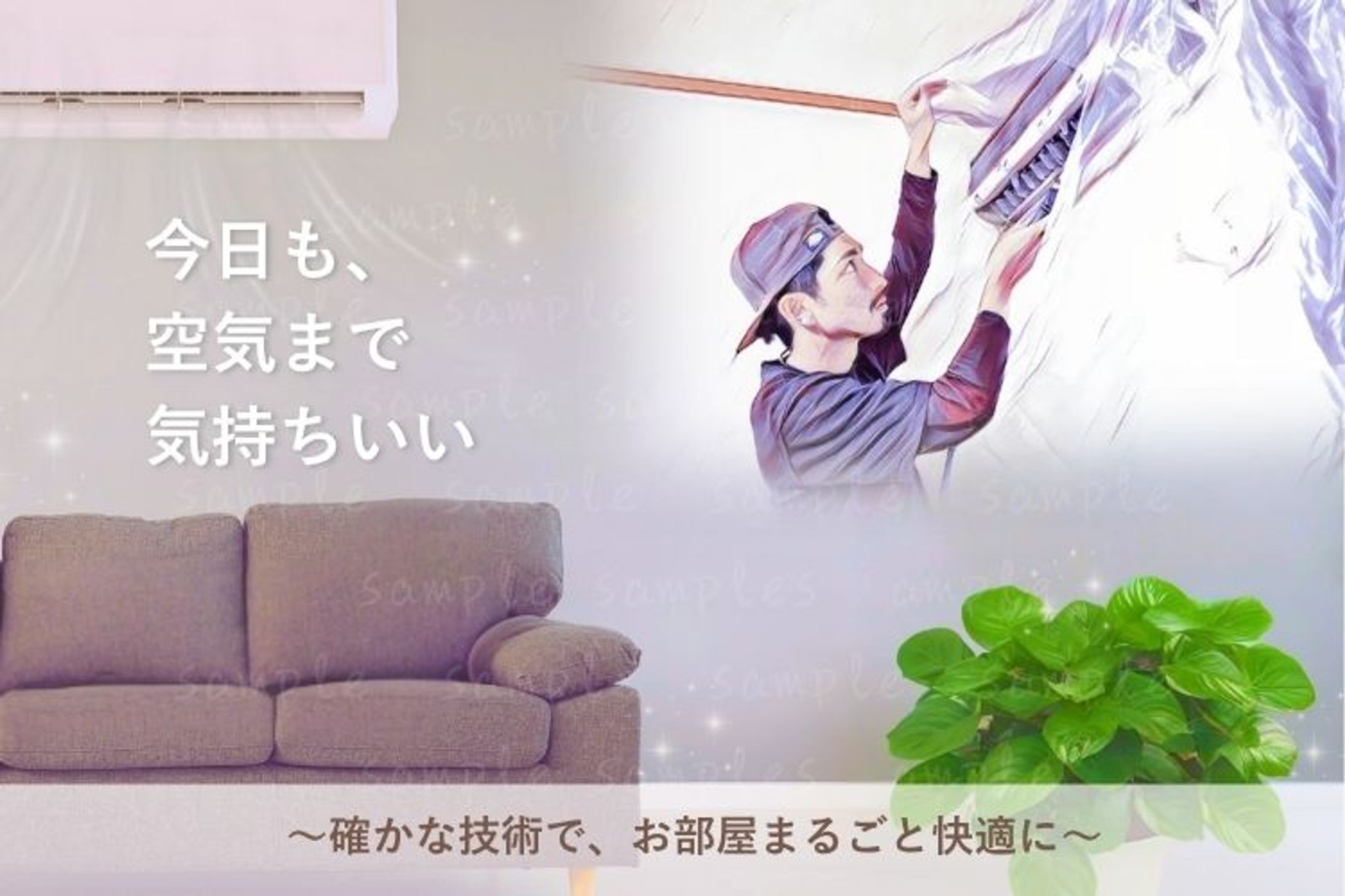 ハウスクリーニング スキルシェアサービスサムネ-1