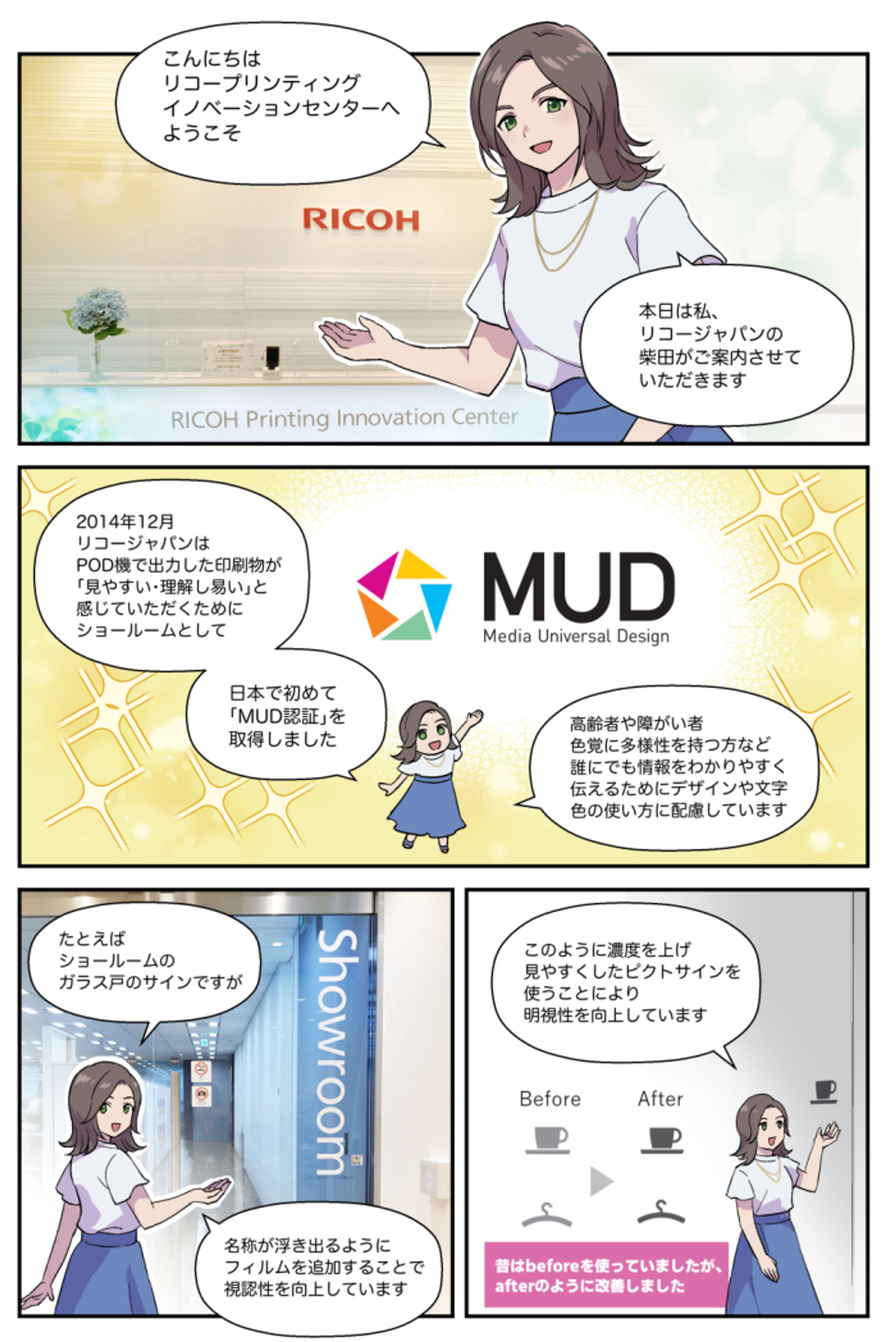 パンフレット用漫画-1