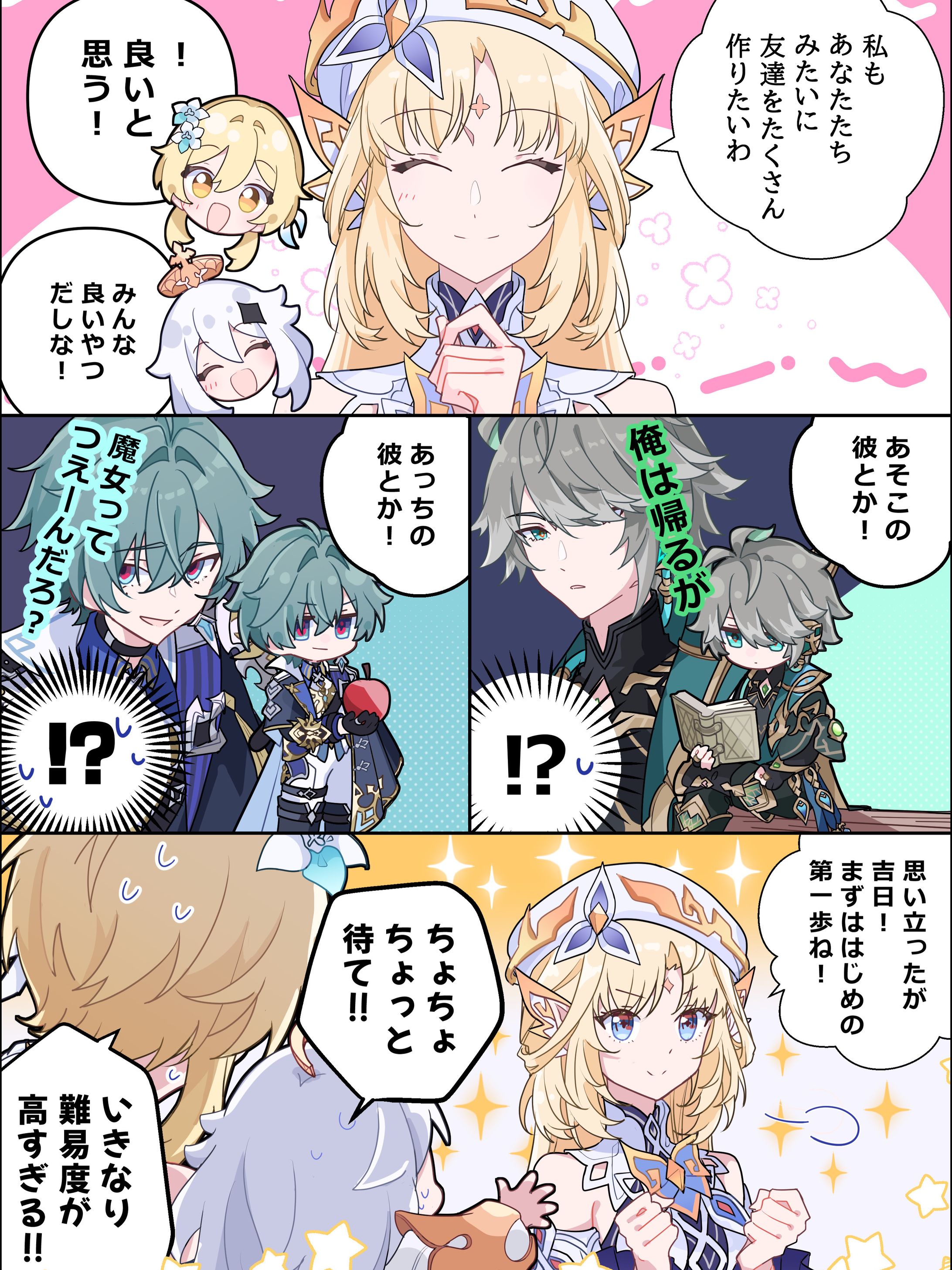 原神様 ニコ実装PR漫画-1