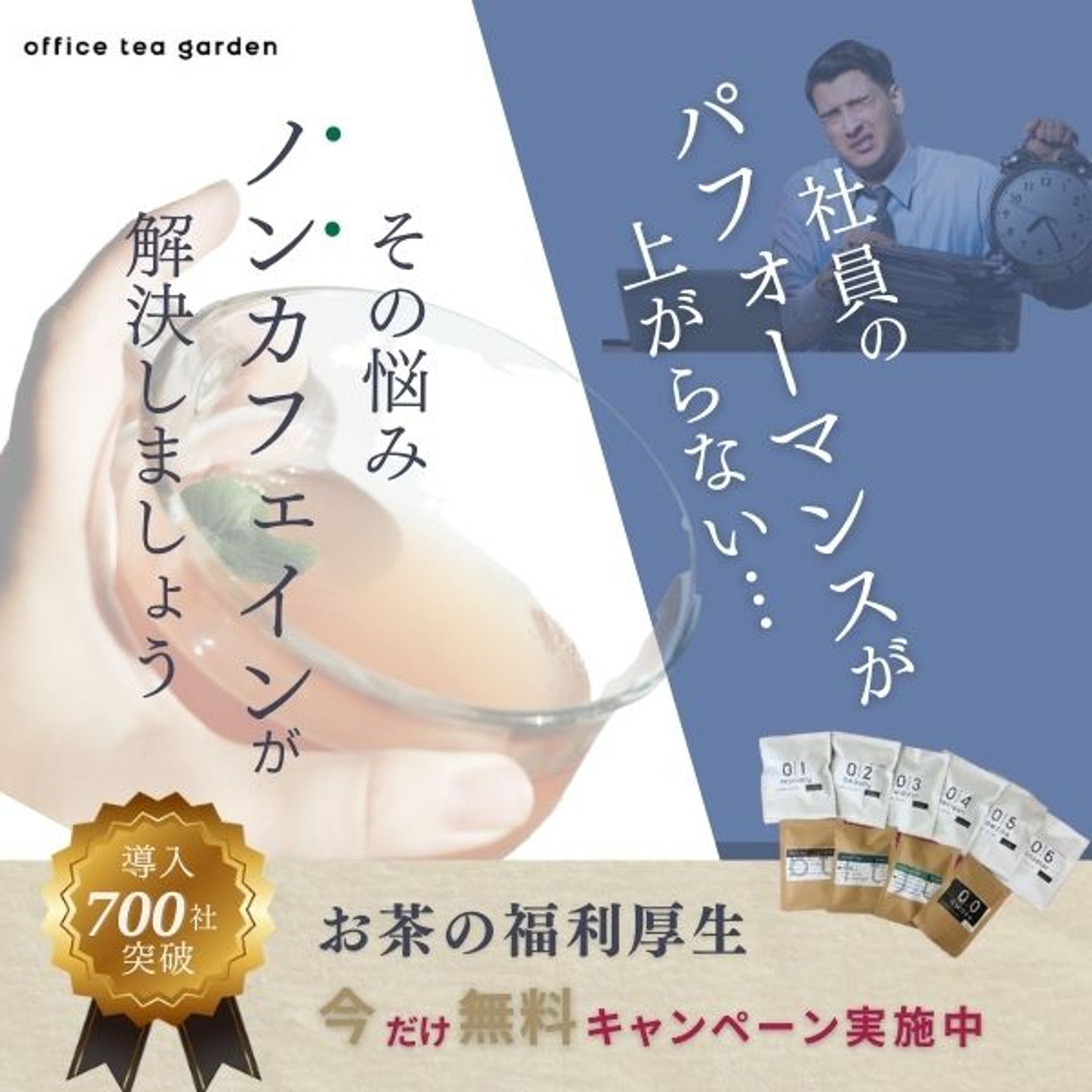 バナー改善提案書-1