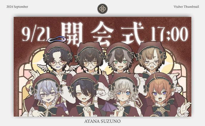 STREAM THUMBNAIL : 「秋の少年聖歌隊歌枠リレー」