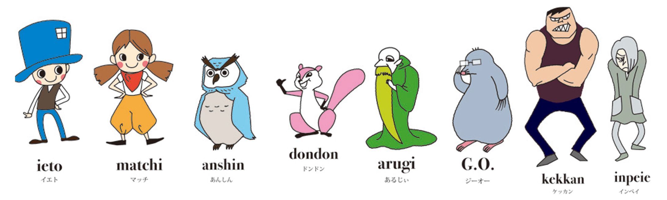 いえとまち　キャラクター-1