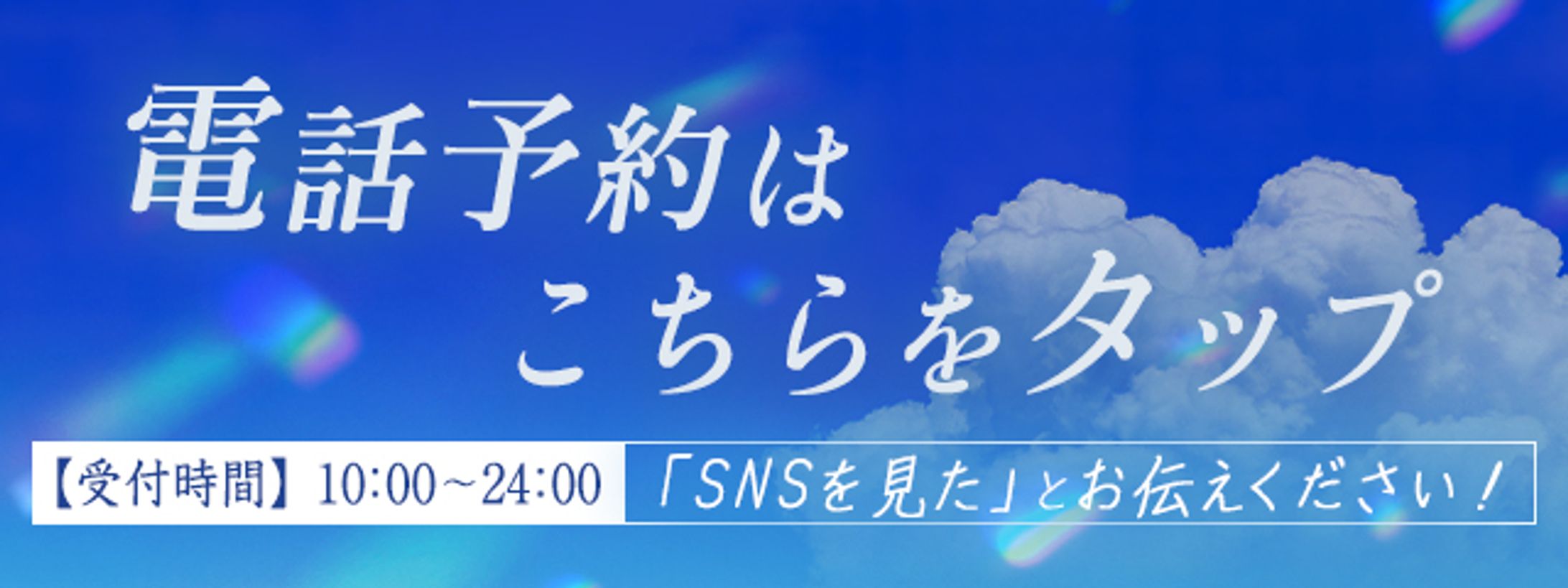 【予約誘導バナー】やさしいグループ様-1