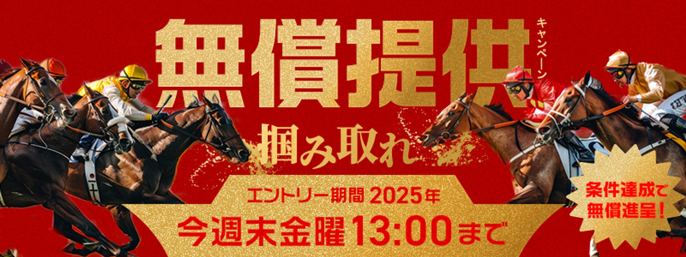 イベントバナー_BtoC-1