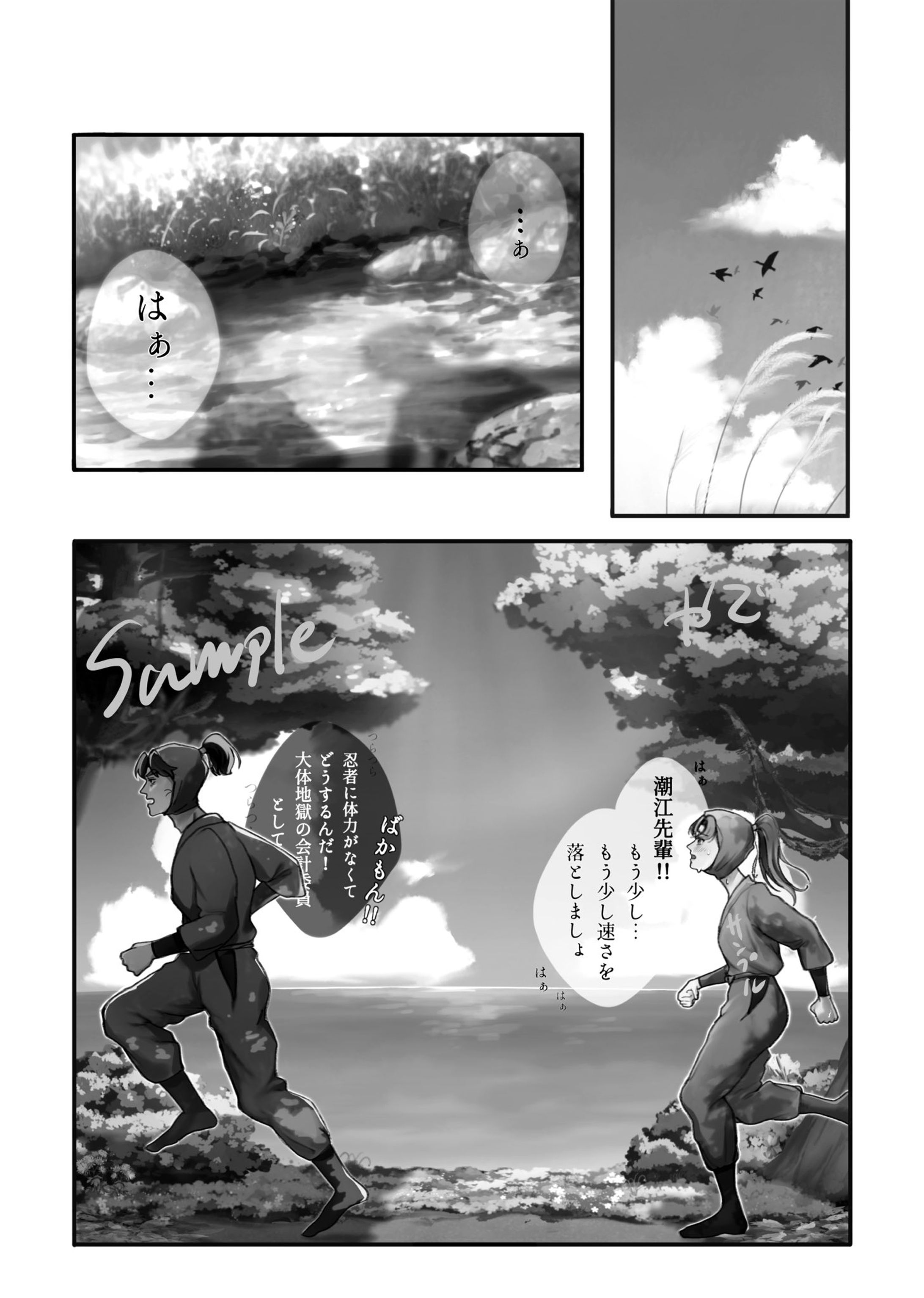 同人漫画サンプルや他線画系-1