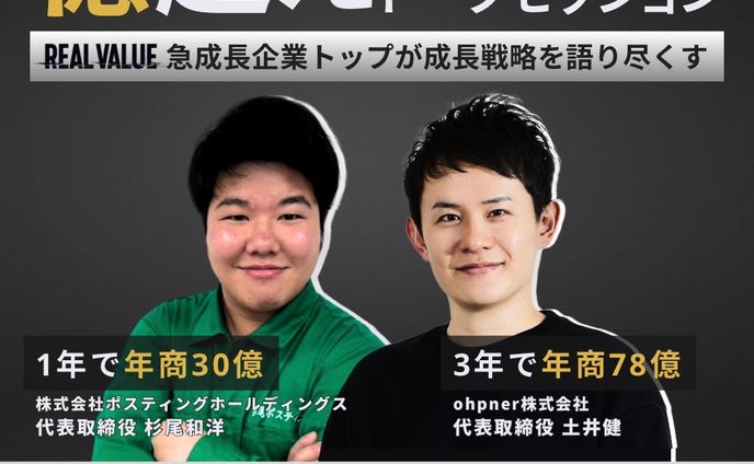 トークイベント_バナー