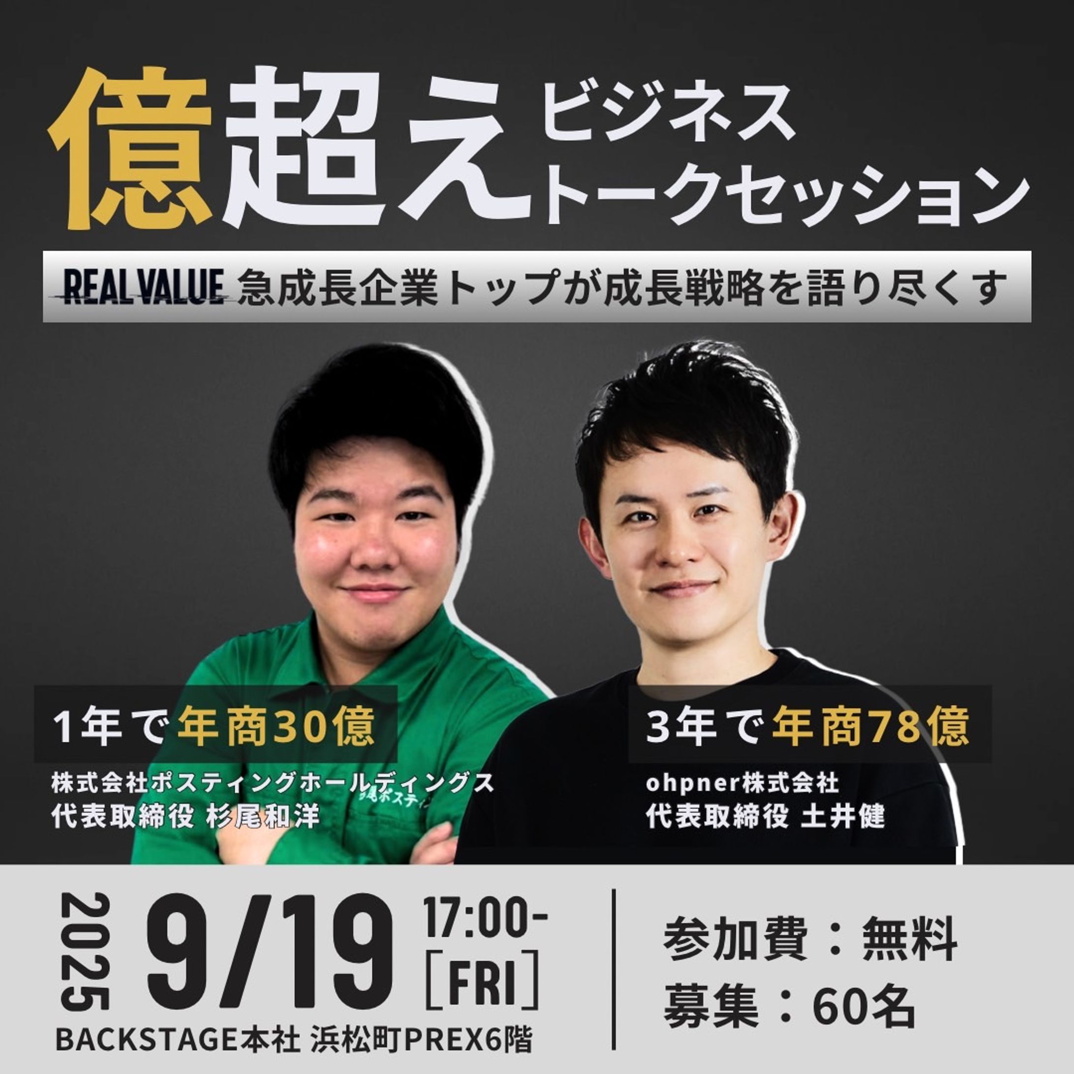 トークイベント_バナー-1