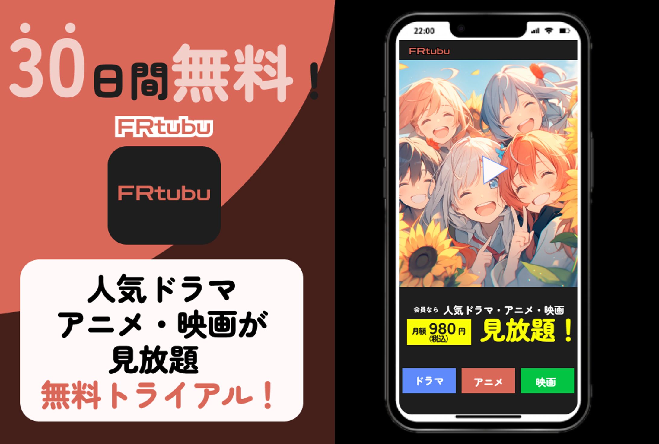 動画配信広告用バナー-1