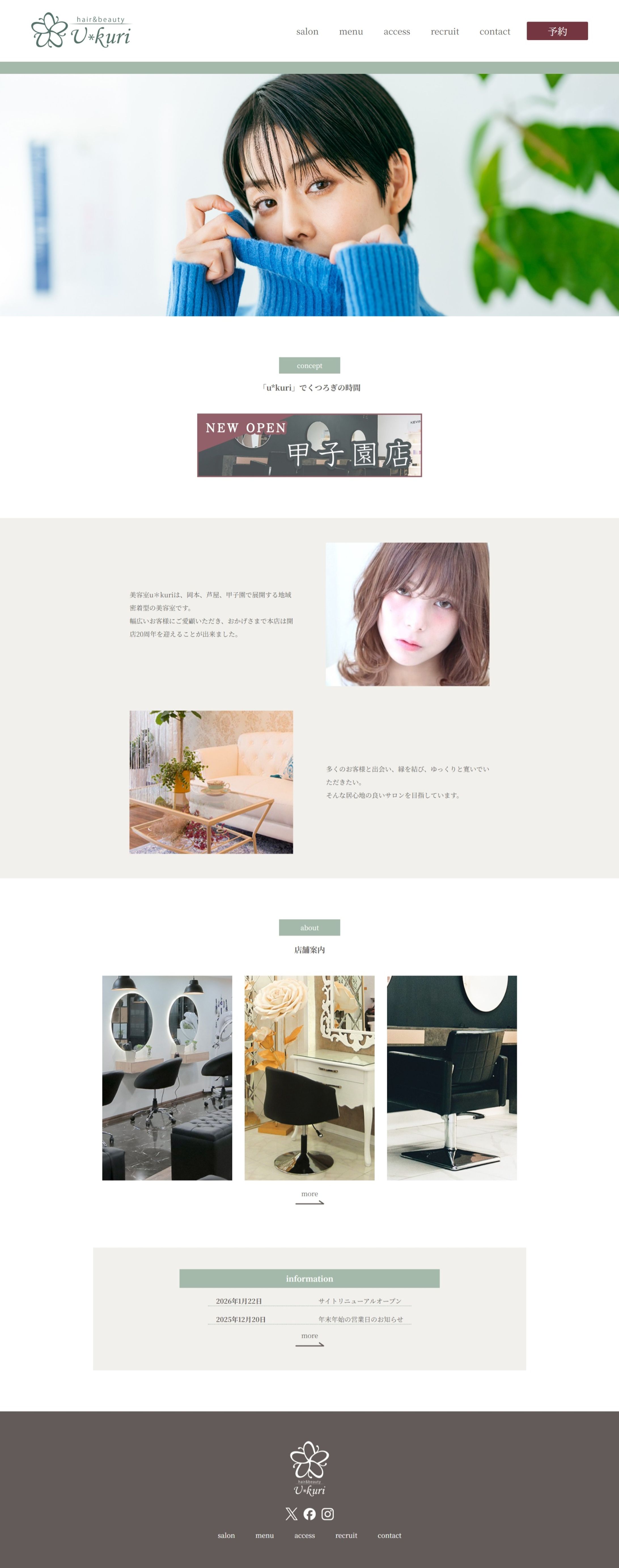 企業実習制作／美容室-1