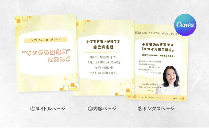 スクール系・ママ向け｜インスタ投稿テンプレ画像