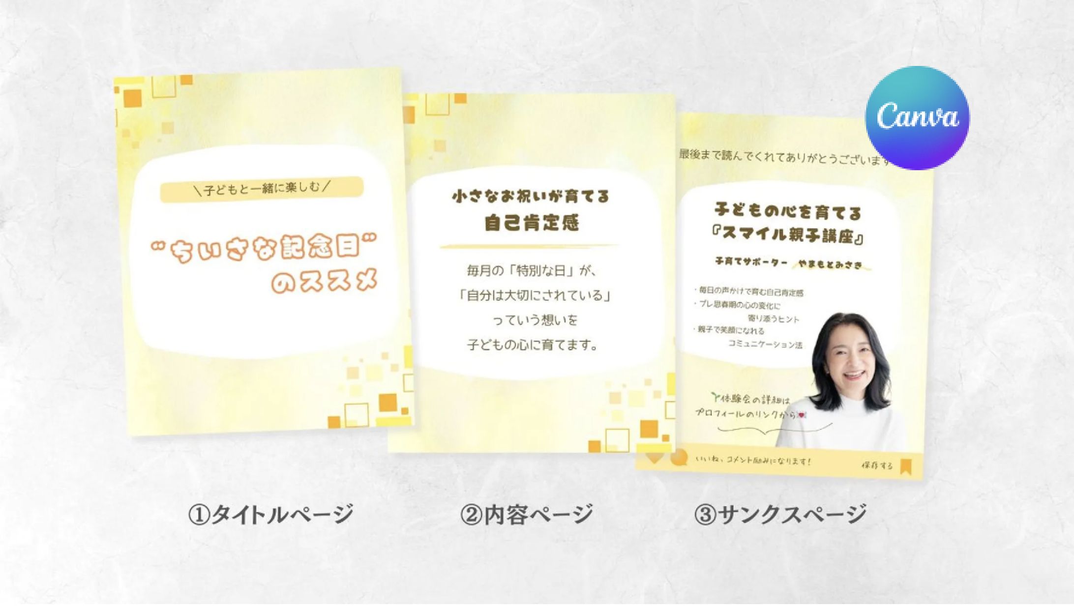 スクール系・ママ向け｜インスタ投稿テンプレ画像-1