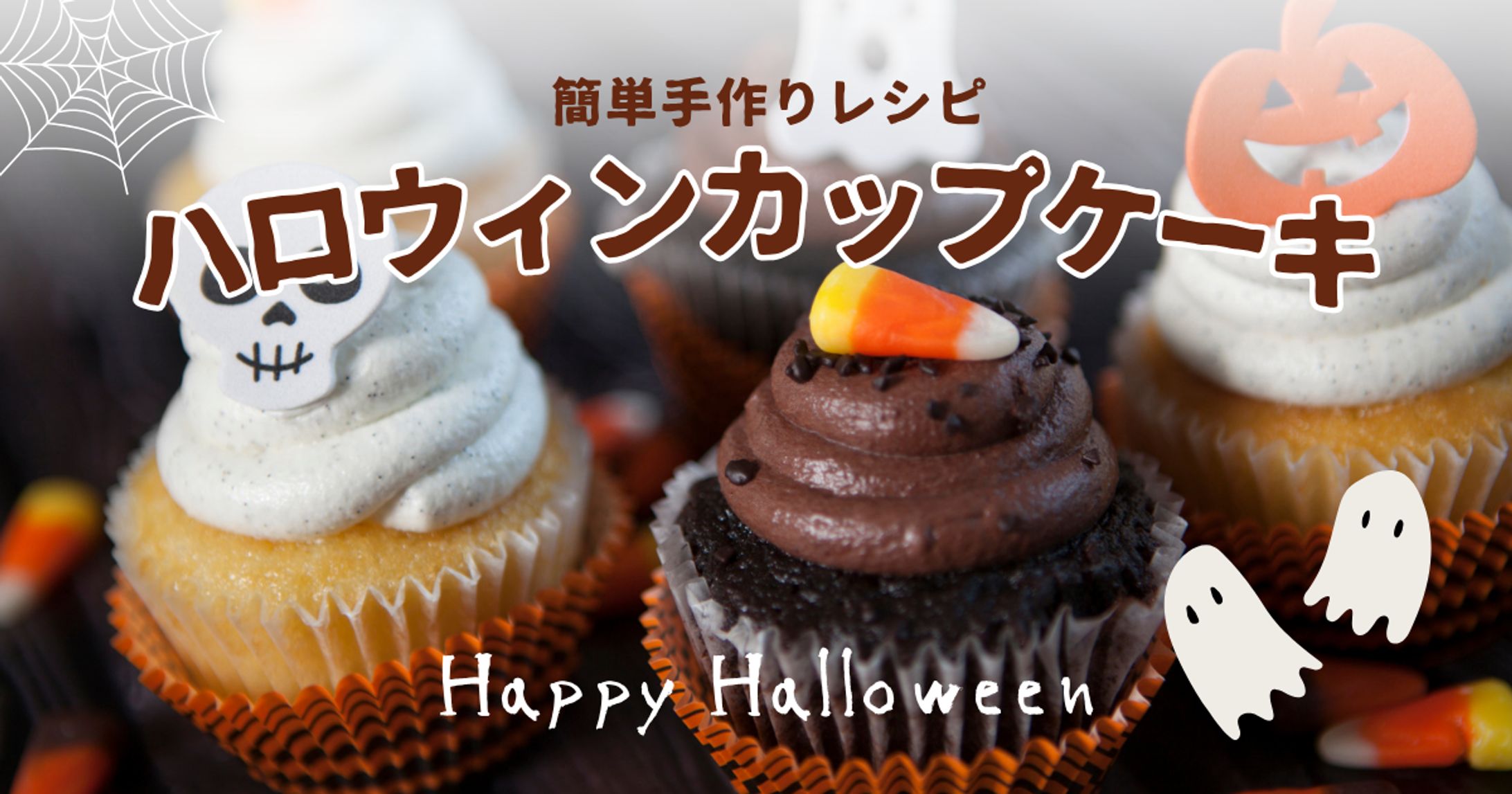 ブログ_アイキャッチ画像-1