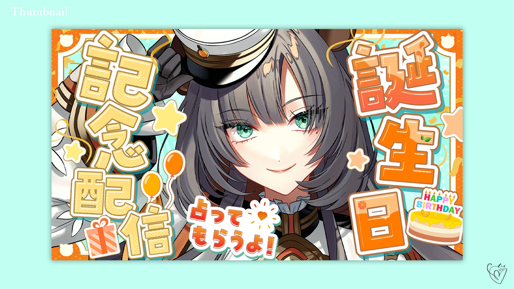  みかんクマ様／サムネイル-1