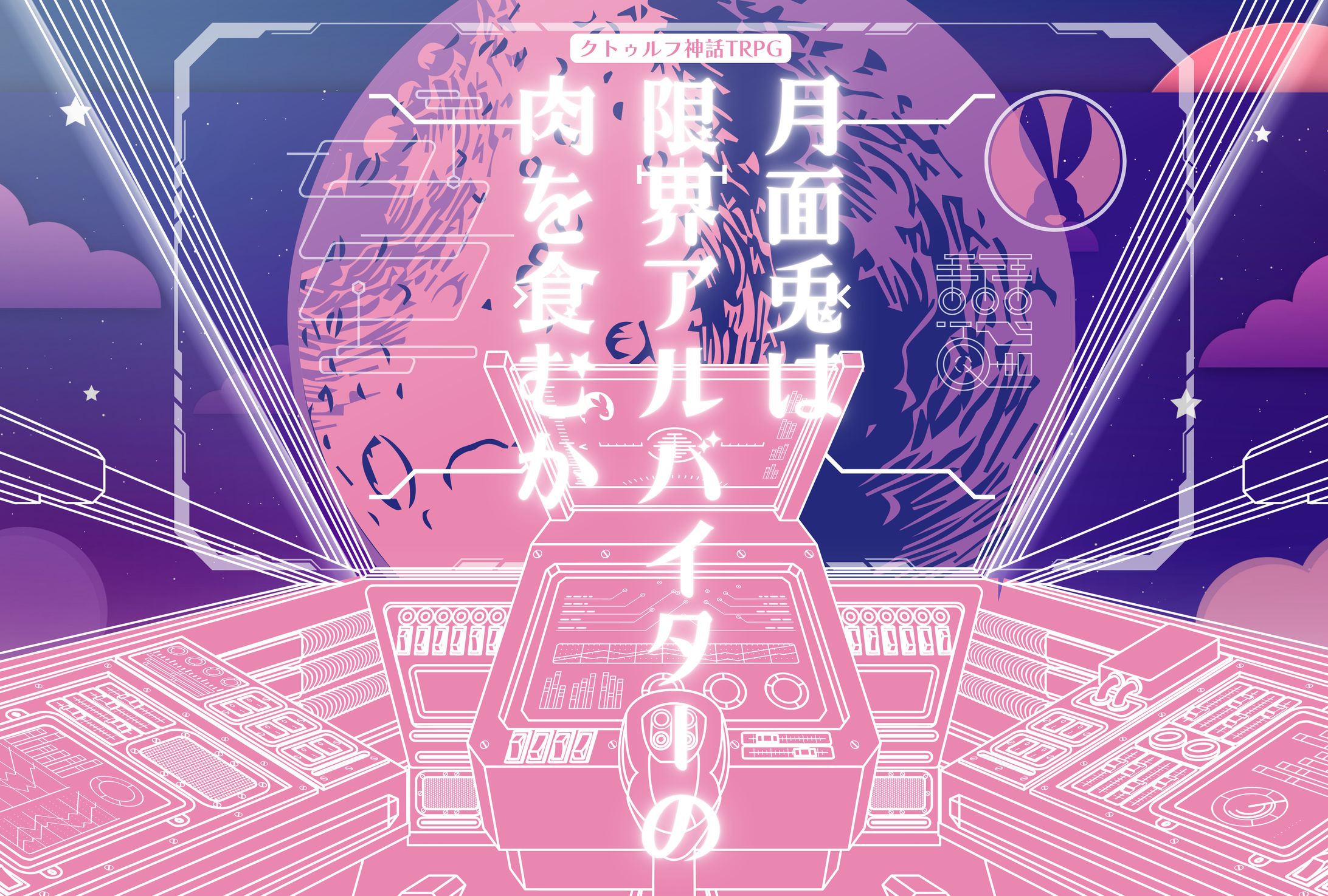 シナリオトレーラー-1