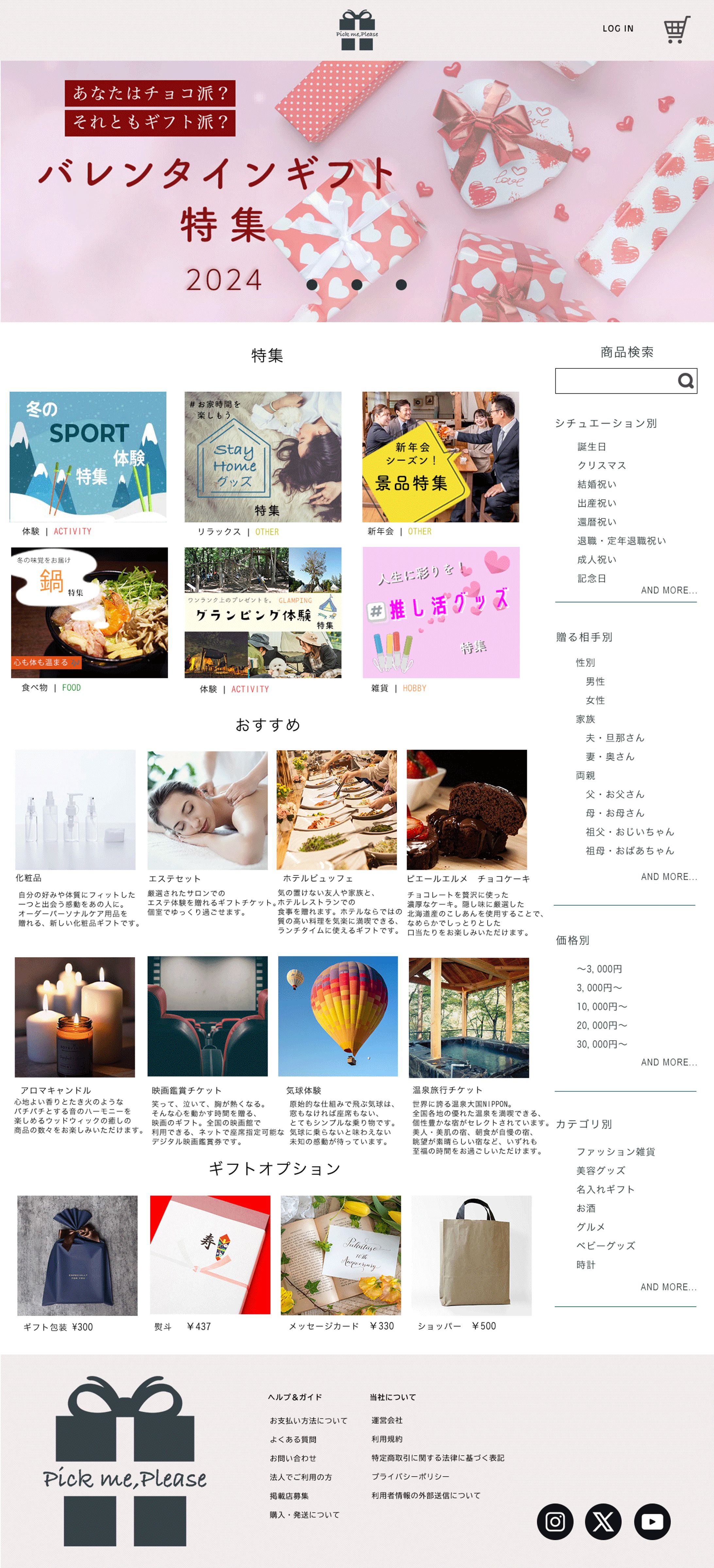 ECサイト制作-1
