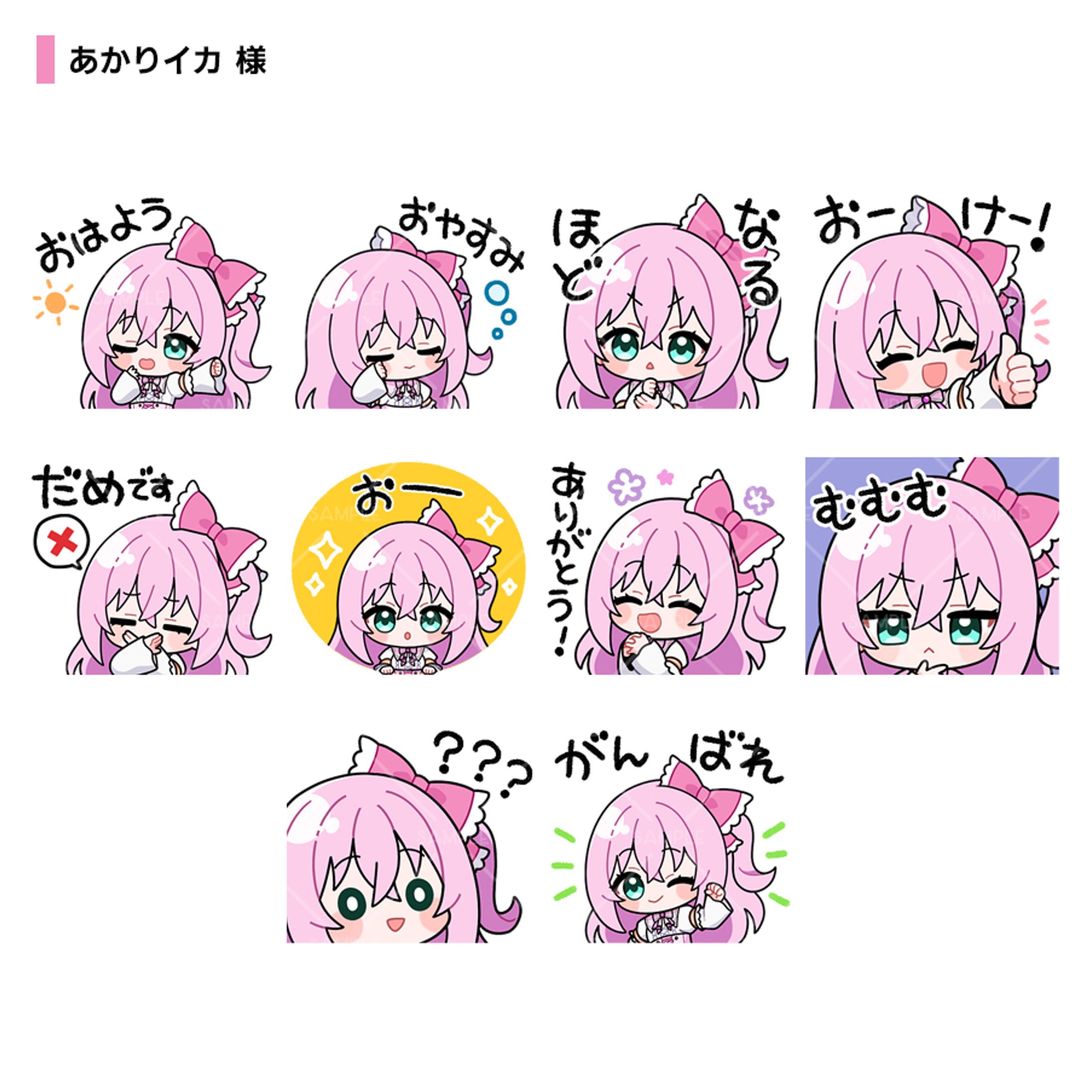 あかりイカ様　LINEスタンプ-1