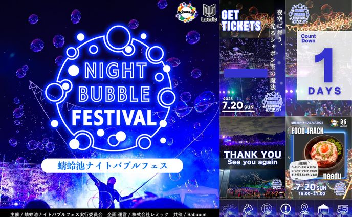 イベントInstagram運用