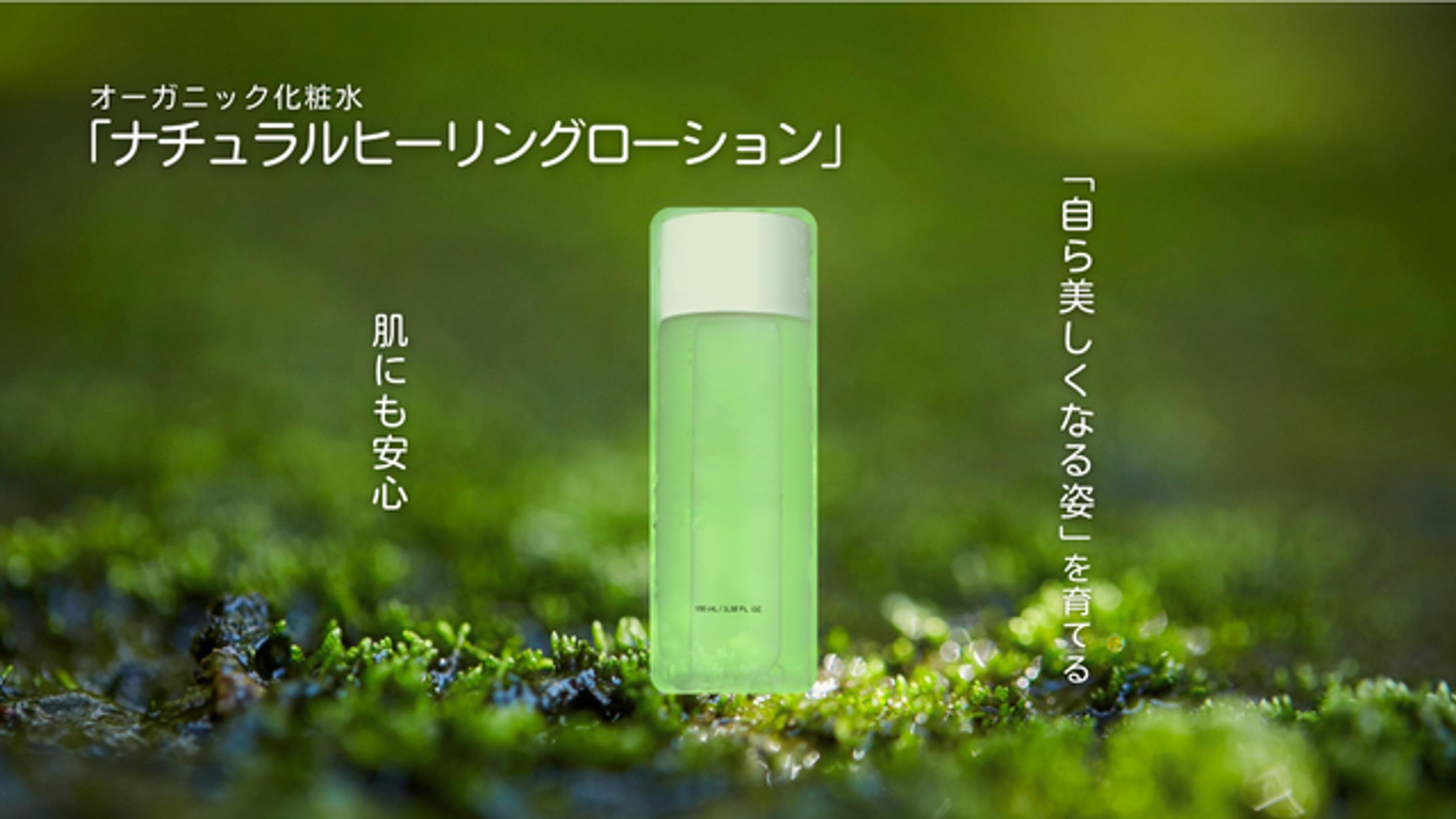 化粧水(バナー課題）-1