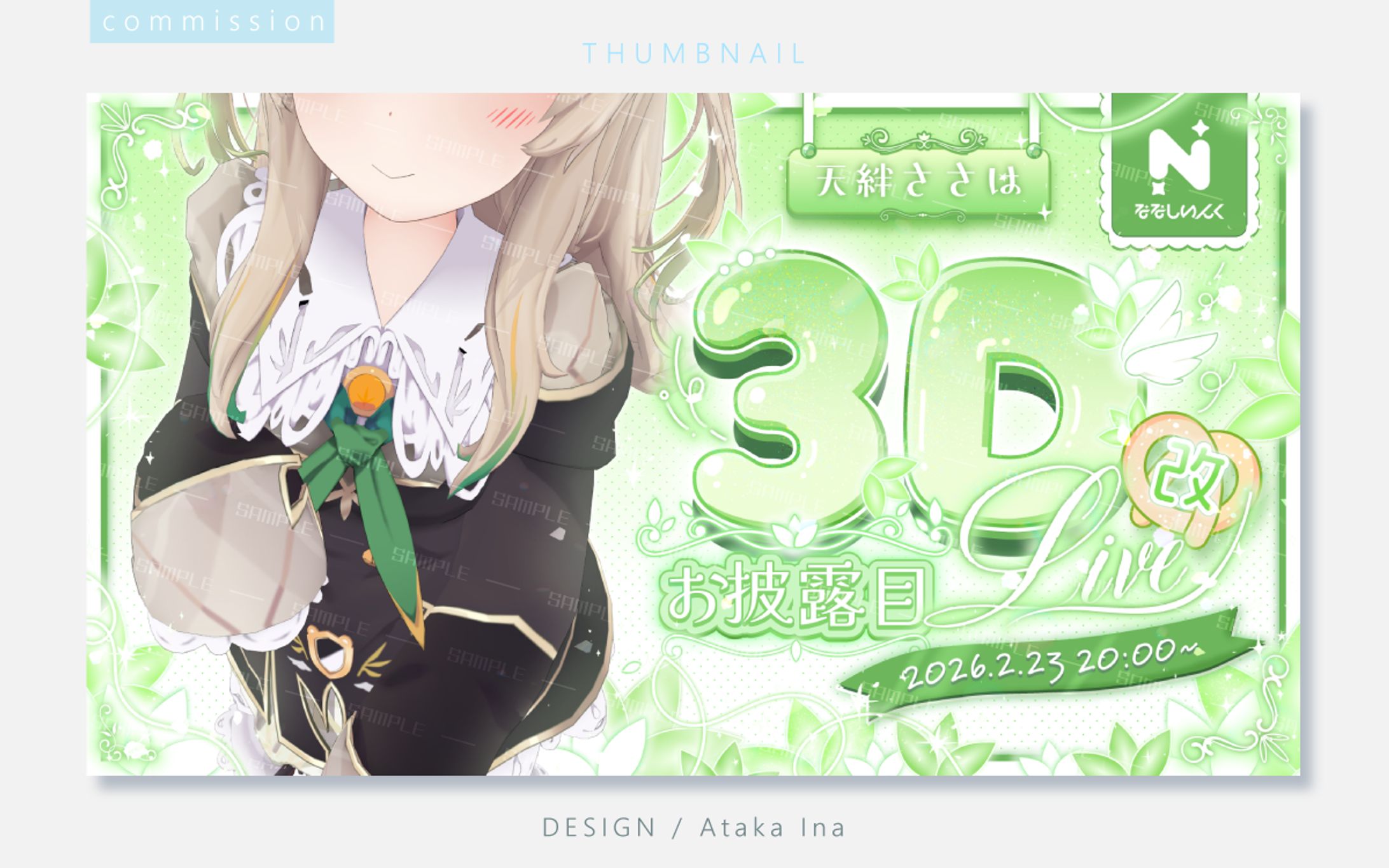 〖 サムネイル 〗天絆ささは様-1