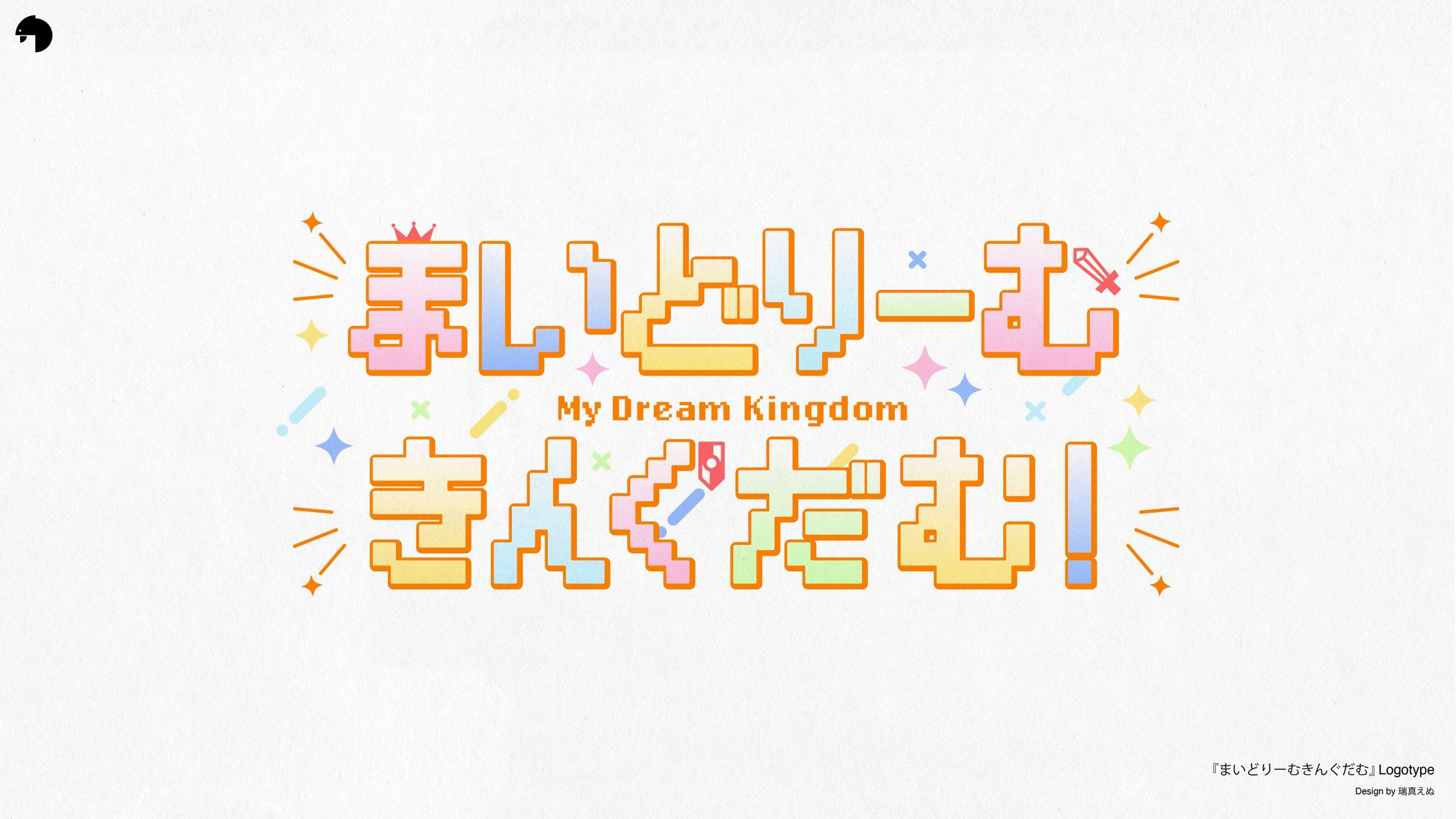 まいどりーむきんぐだむ！_logo-1