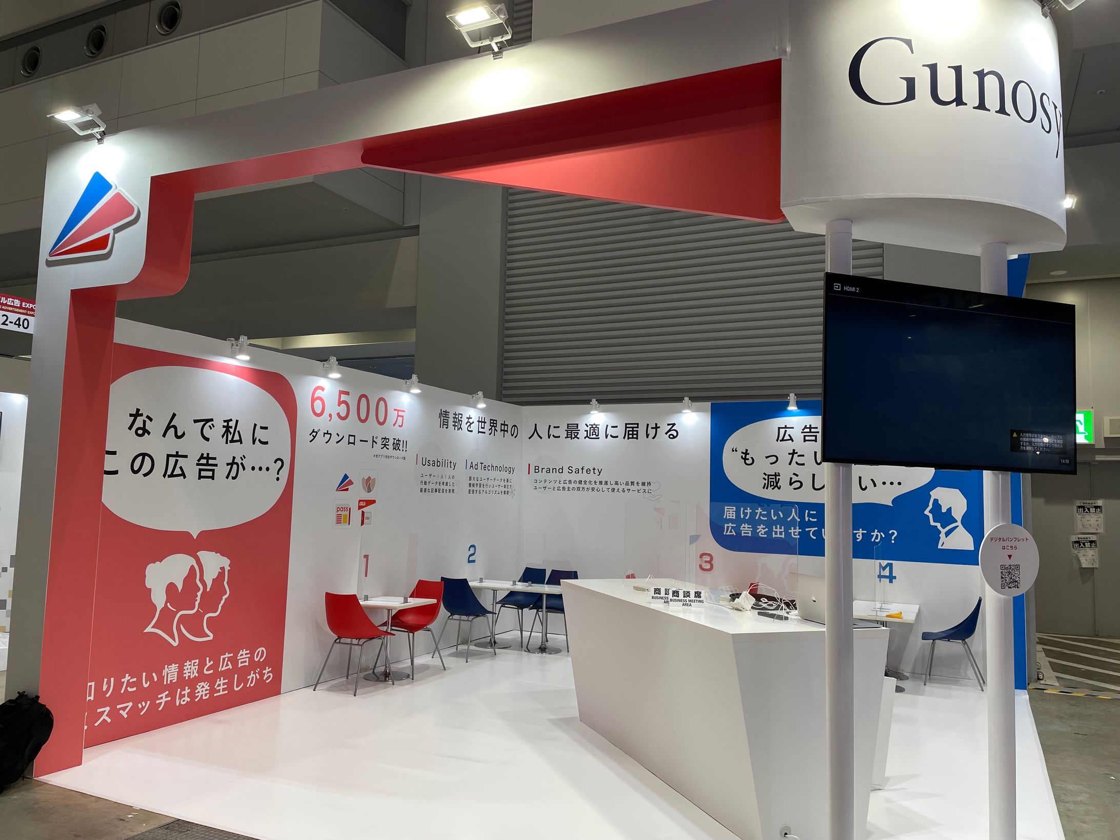 展示会用ブースデザイン-1