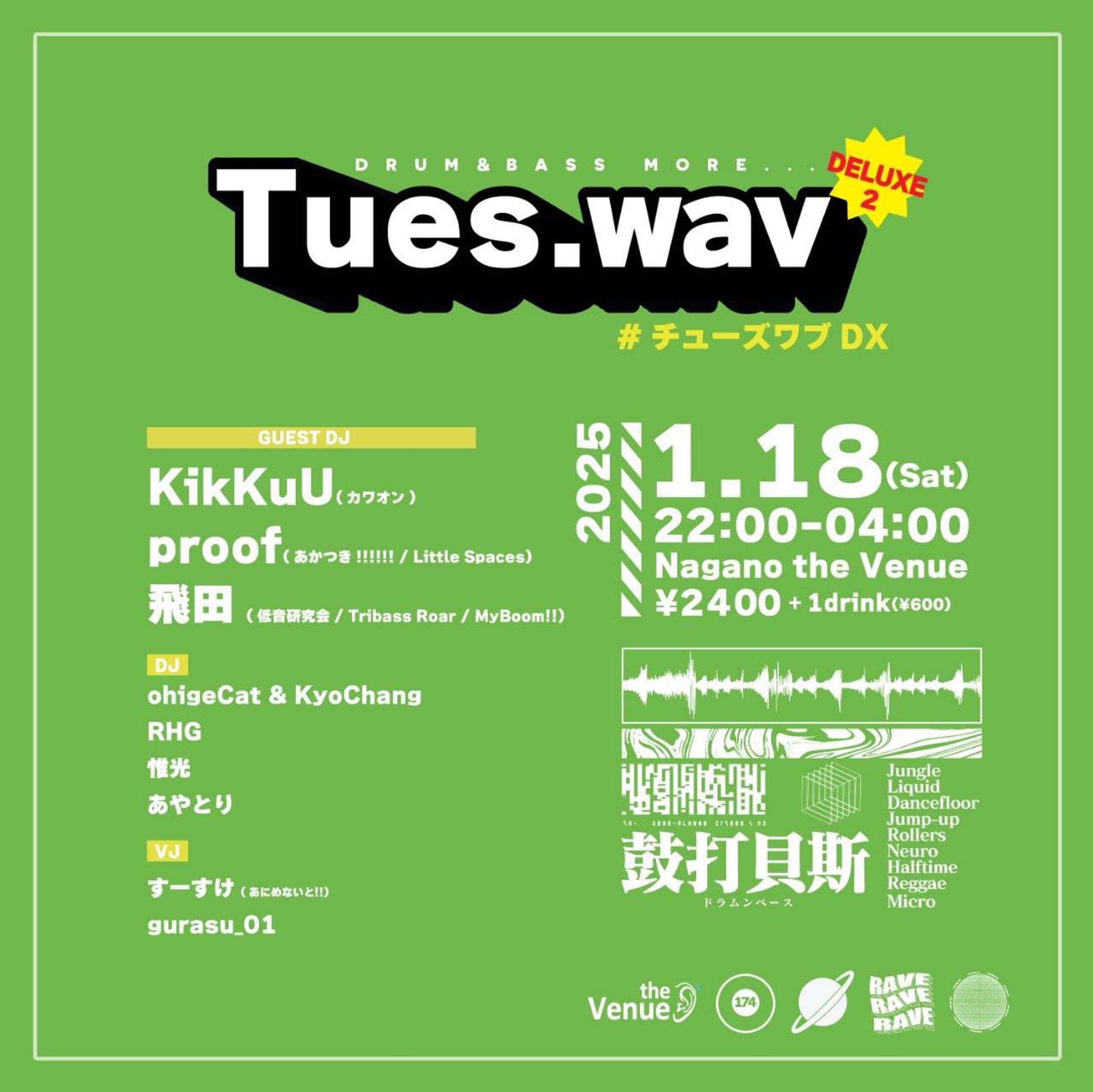 【フライヤーデザイン】Tues.wav DELUXE 2-1