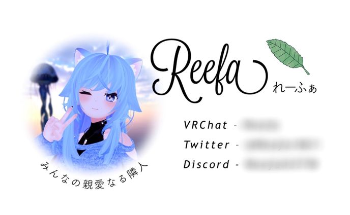 広報、vrchat