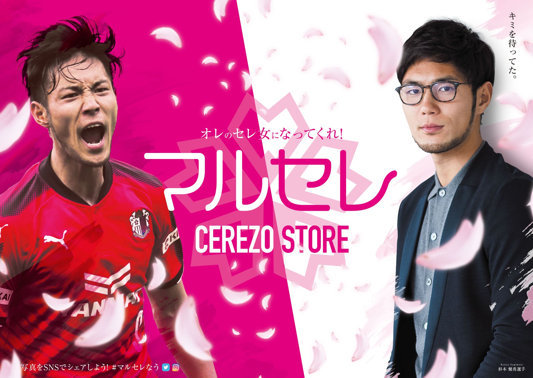 170711 CerezoOsaka panel 3100 2200-1