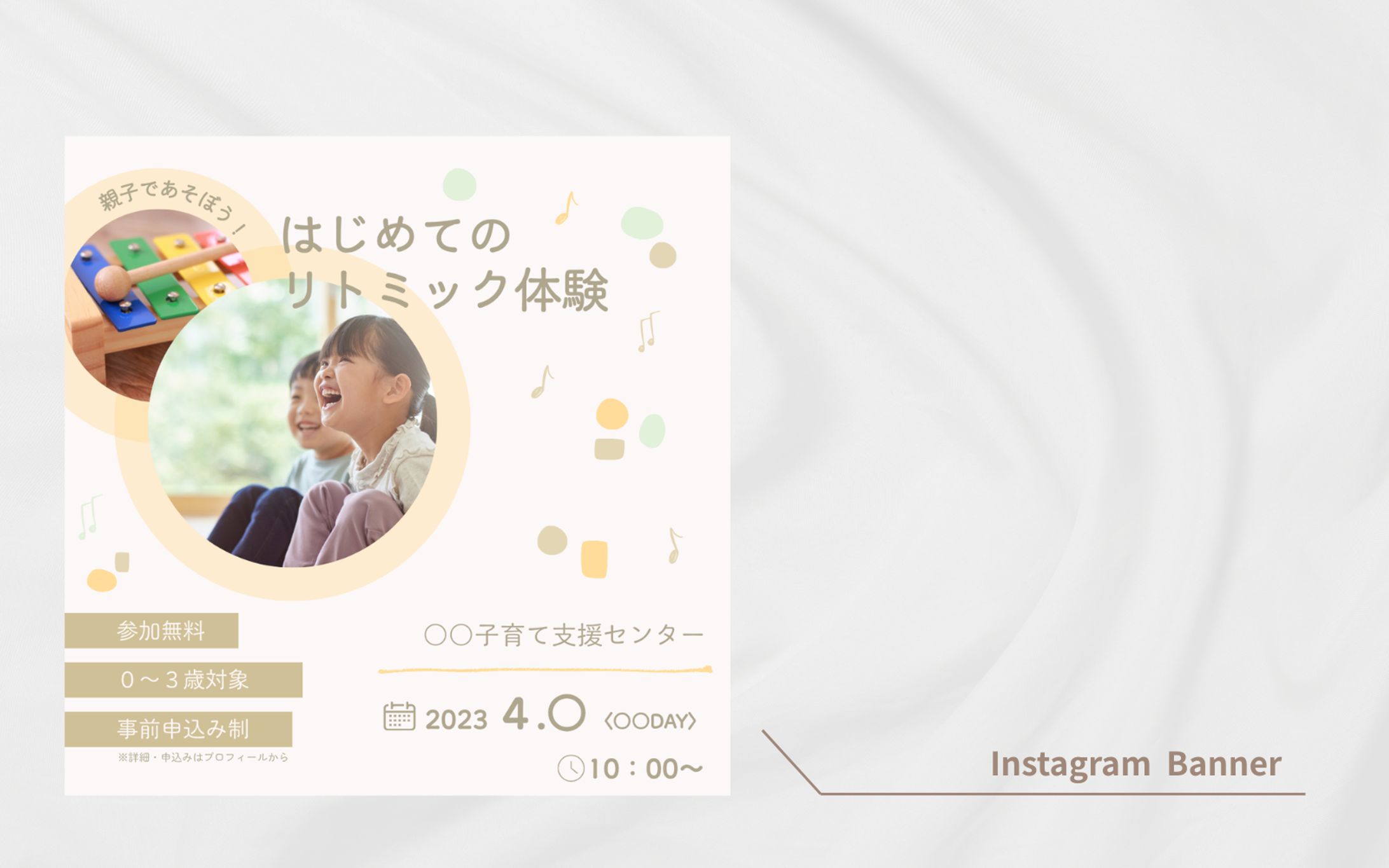 【架空案件】春の親子イベント告知-1