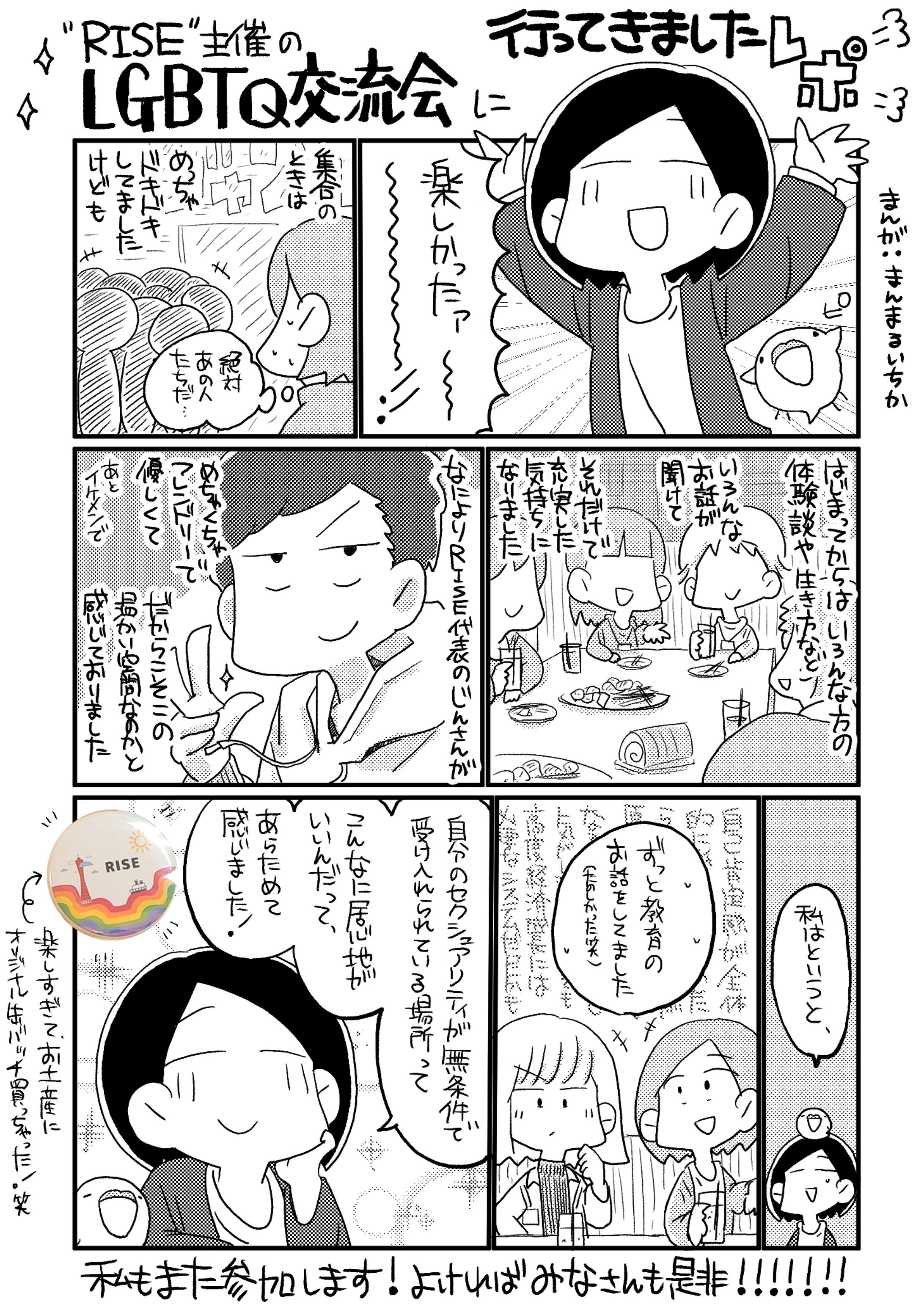 レポ漫画-1