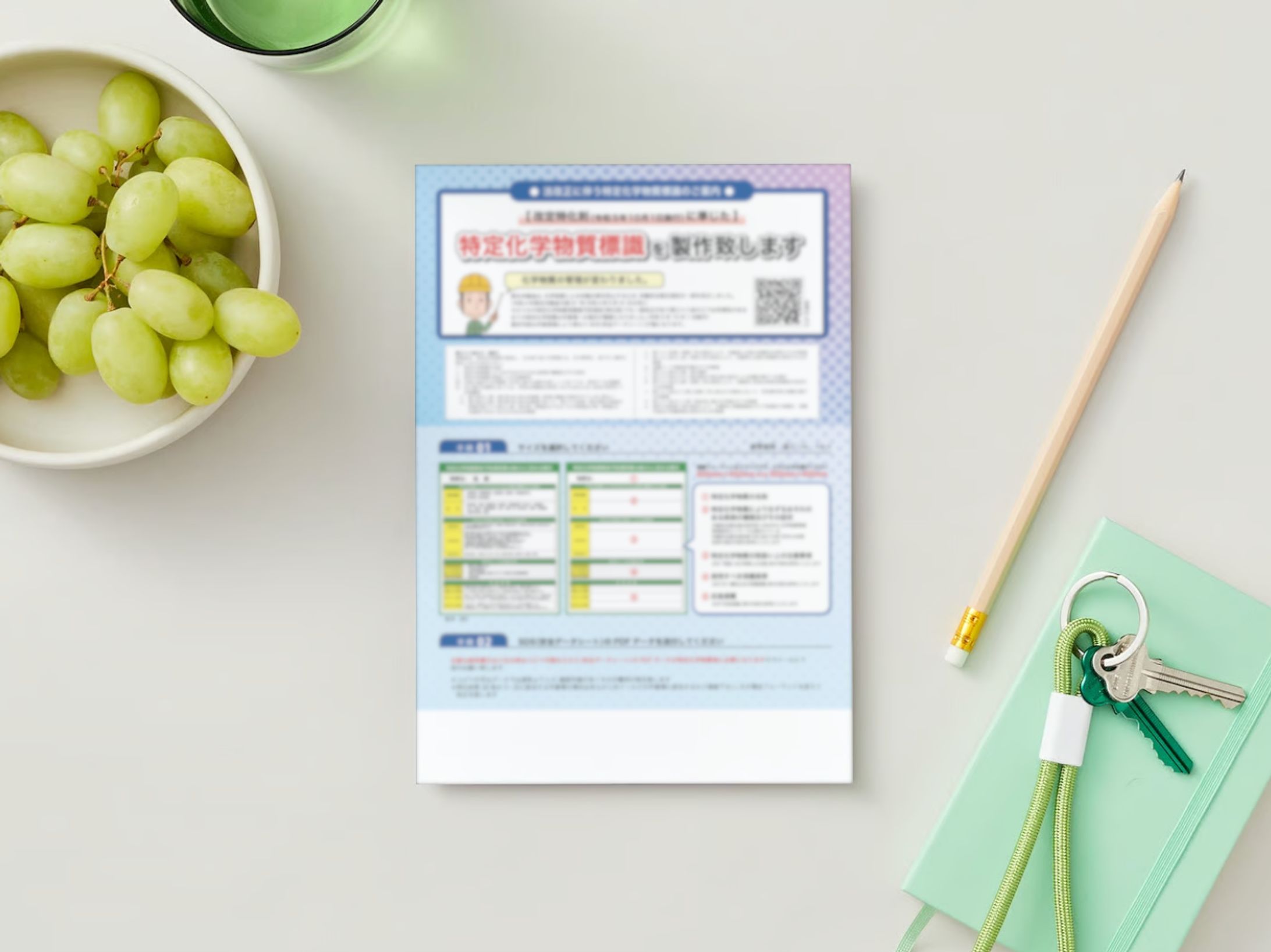 工事看板等の通販サイト様　告知チラシA4-1
