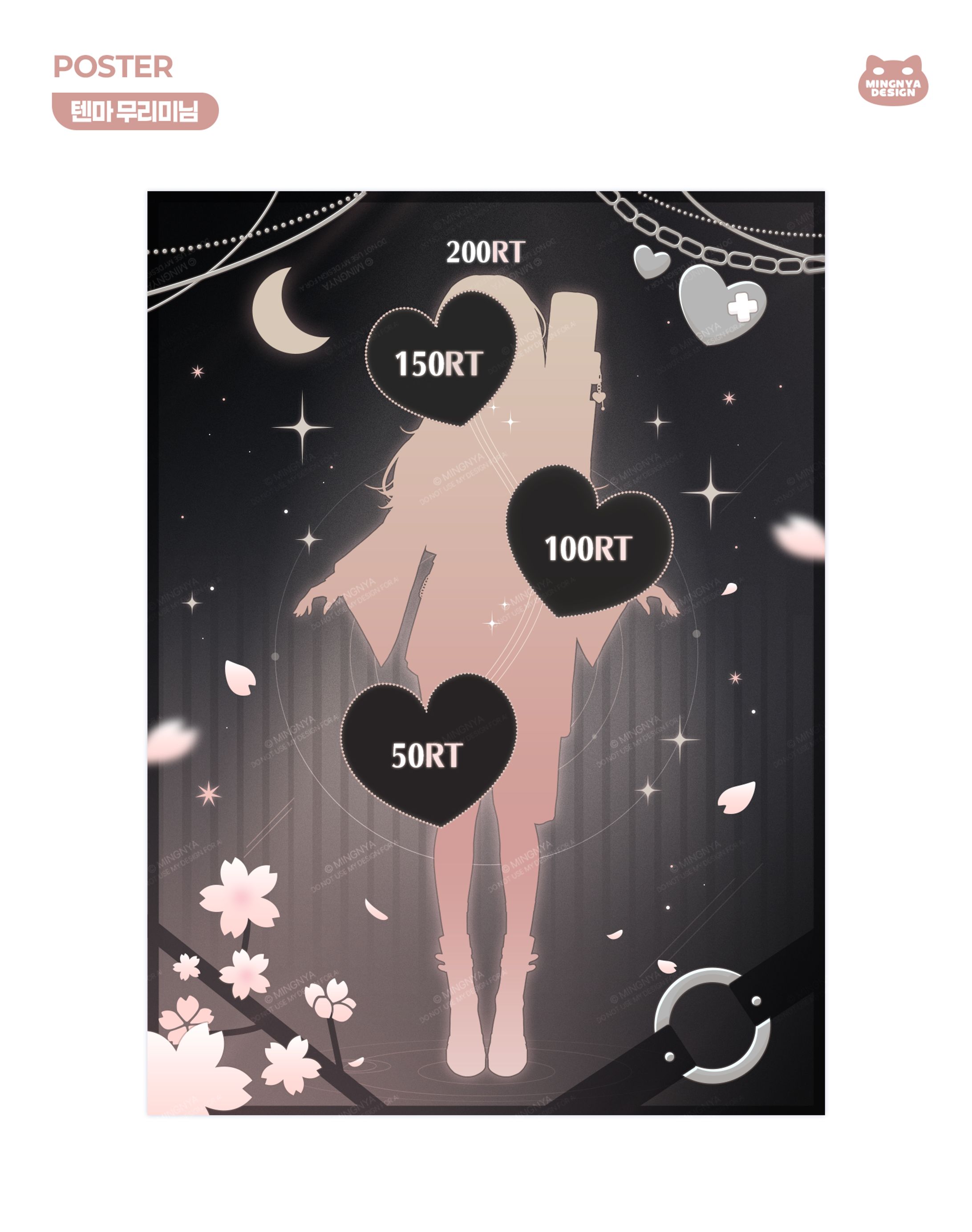 ꒰ 텐마 무리미님｜RT POSTER ꒱-1