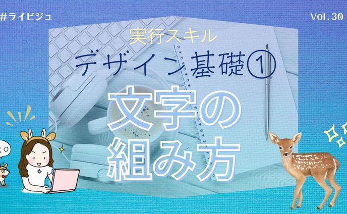 スライド用資料（カシプレ）