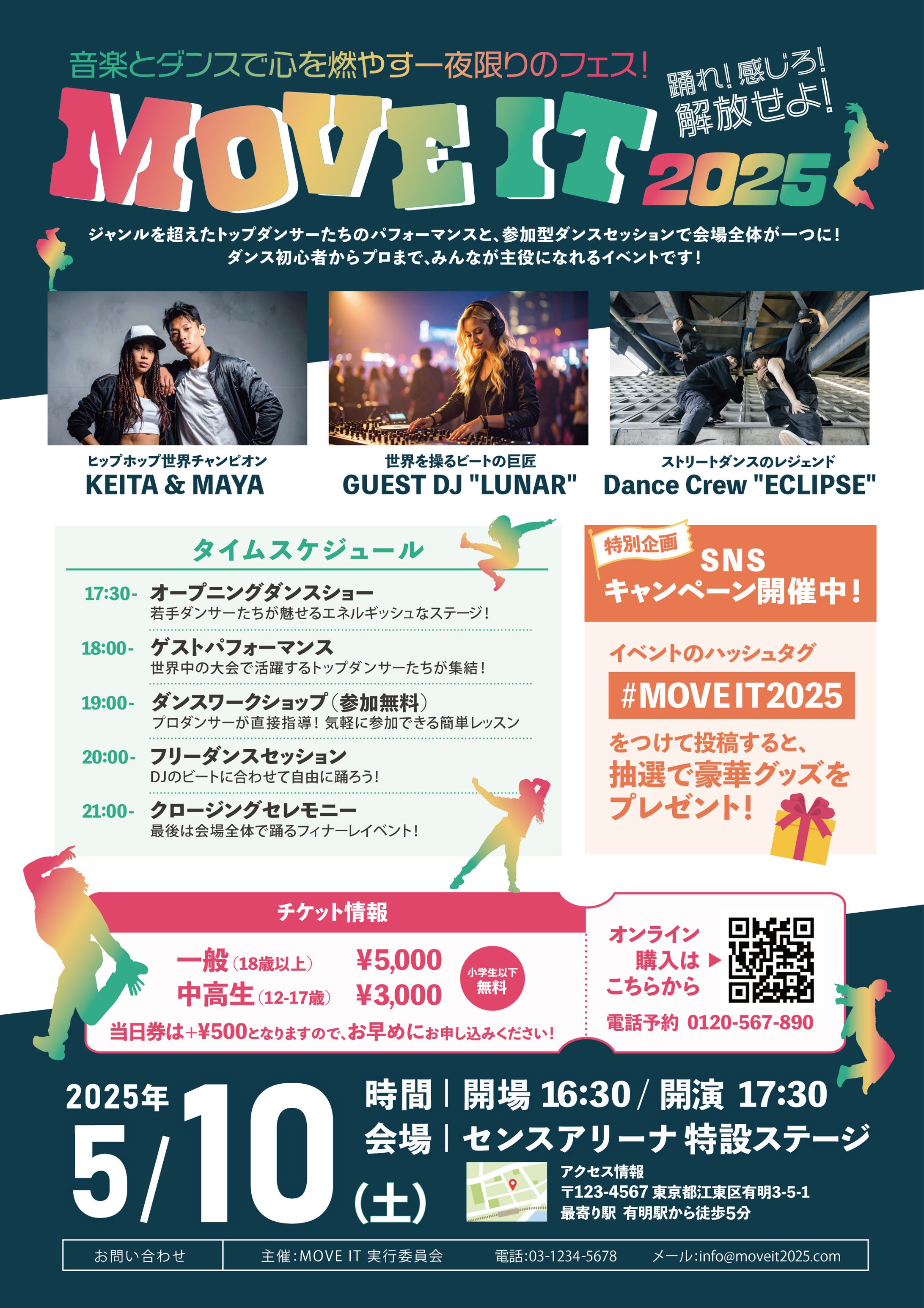 【ポスター】ダンスイベント-1