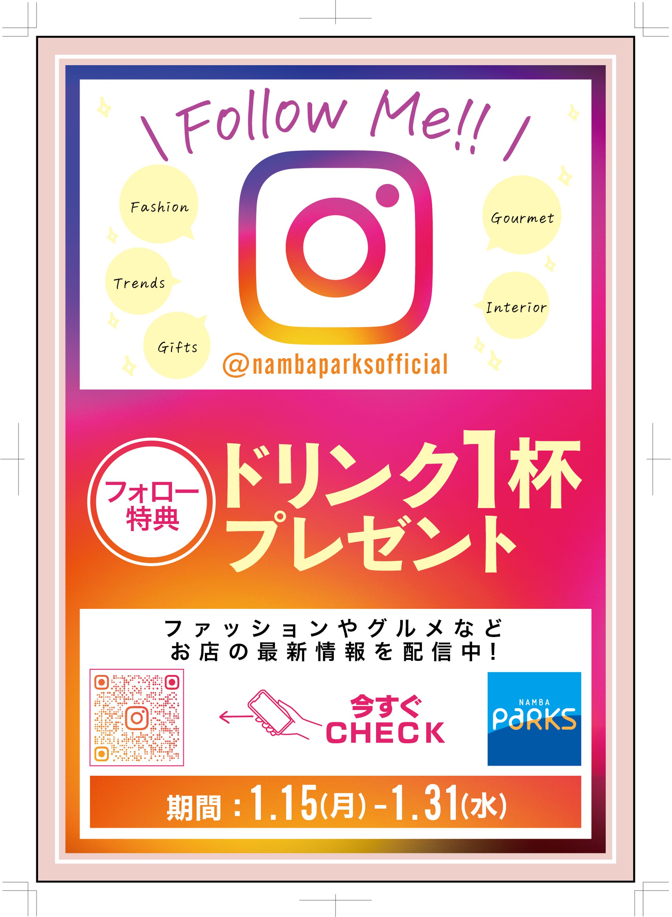 Instagramフォロー促進用ポスターデザイン-1