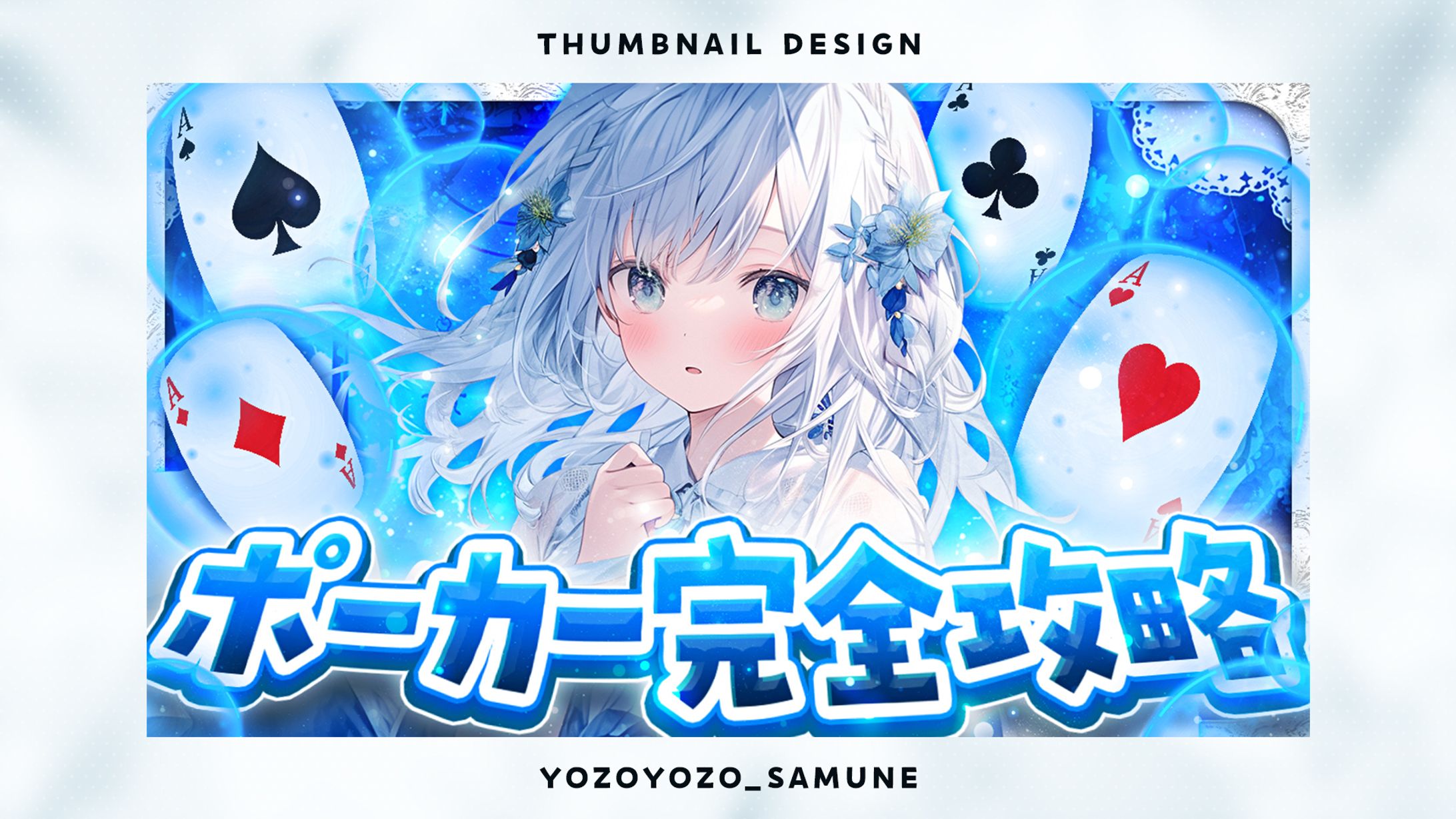 【サムネイル】VTuber系-1