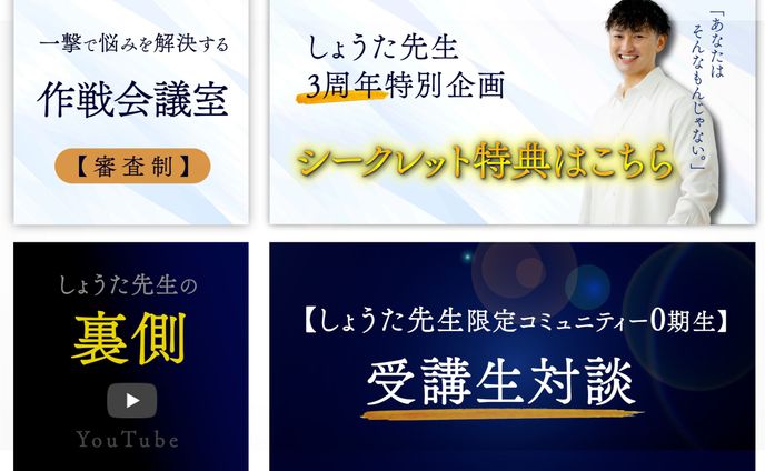 LINEリッチメニュー