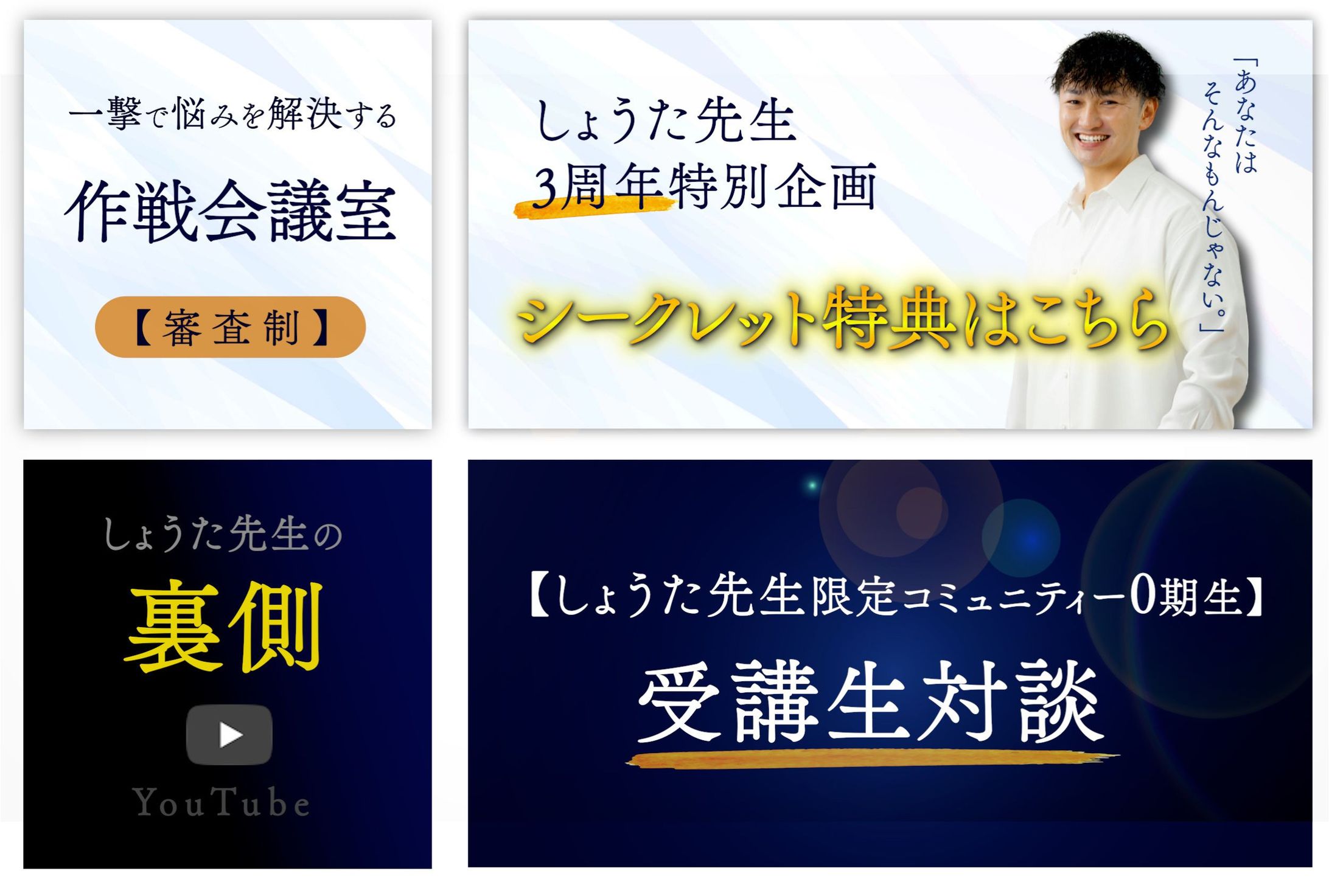 LINEリッチメニュー-1