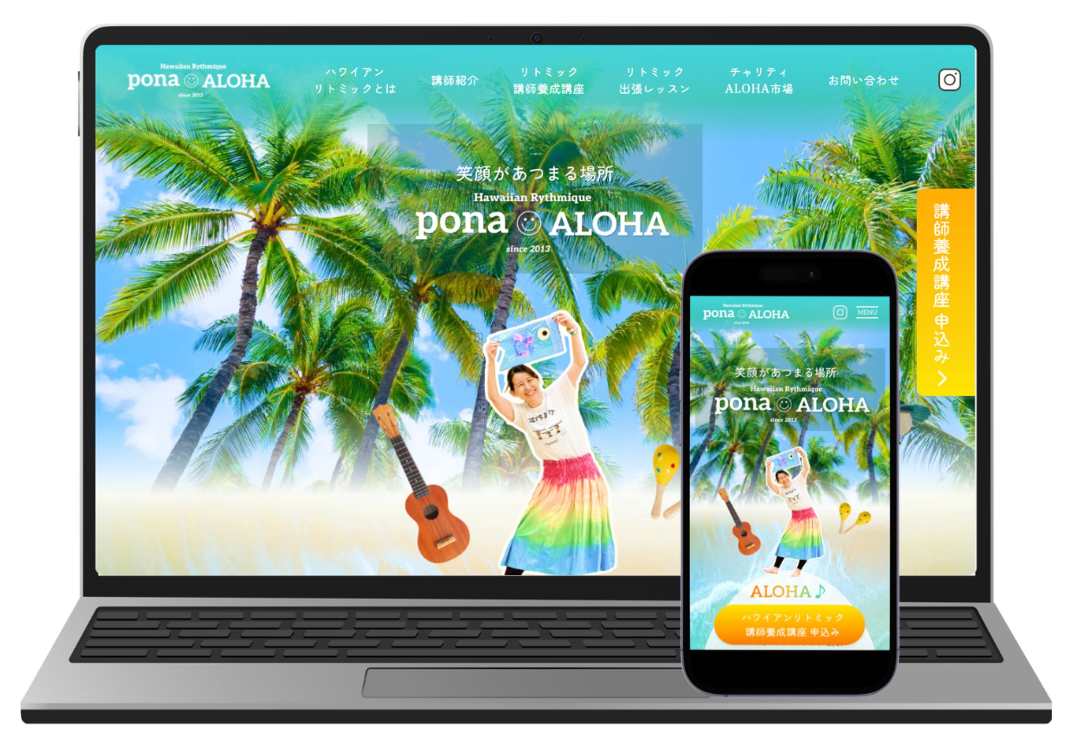  【TOP画面】ハワイアンリトミック pona ALOHA のFV-1