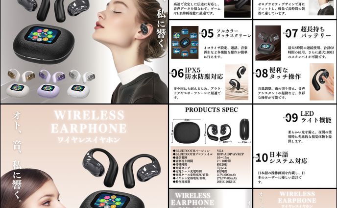 【実績】楽天市場商品画像：ワイヤレスイヤホン