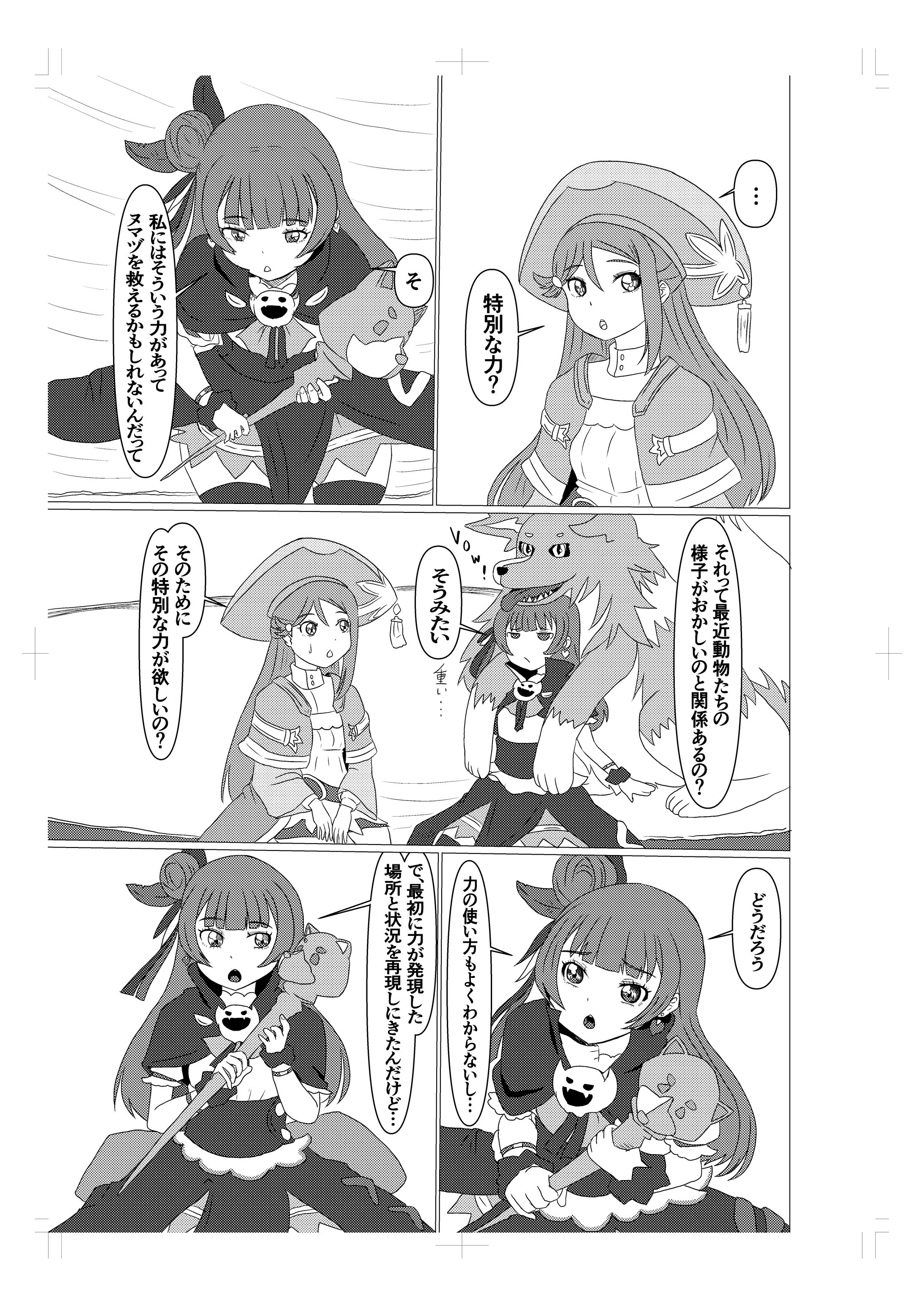 漫画原稿（ネームから完成原稿まで）-1