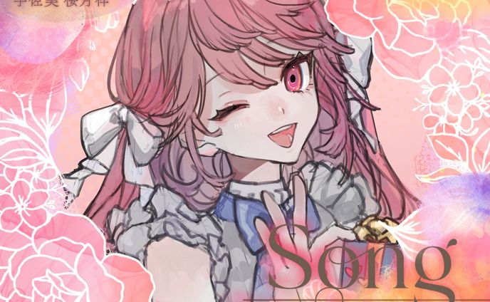 宇佐美桜月様ご依頼「Song Story」アイコンリング
