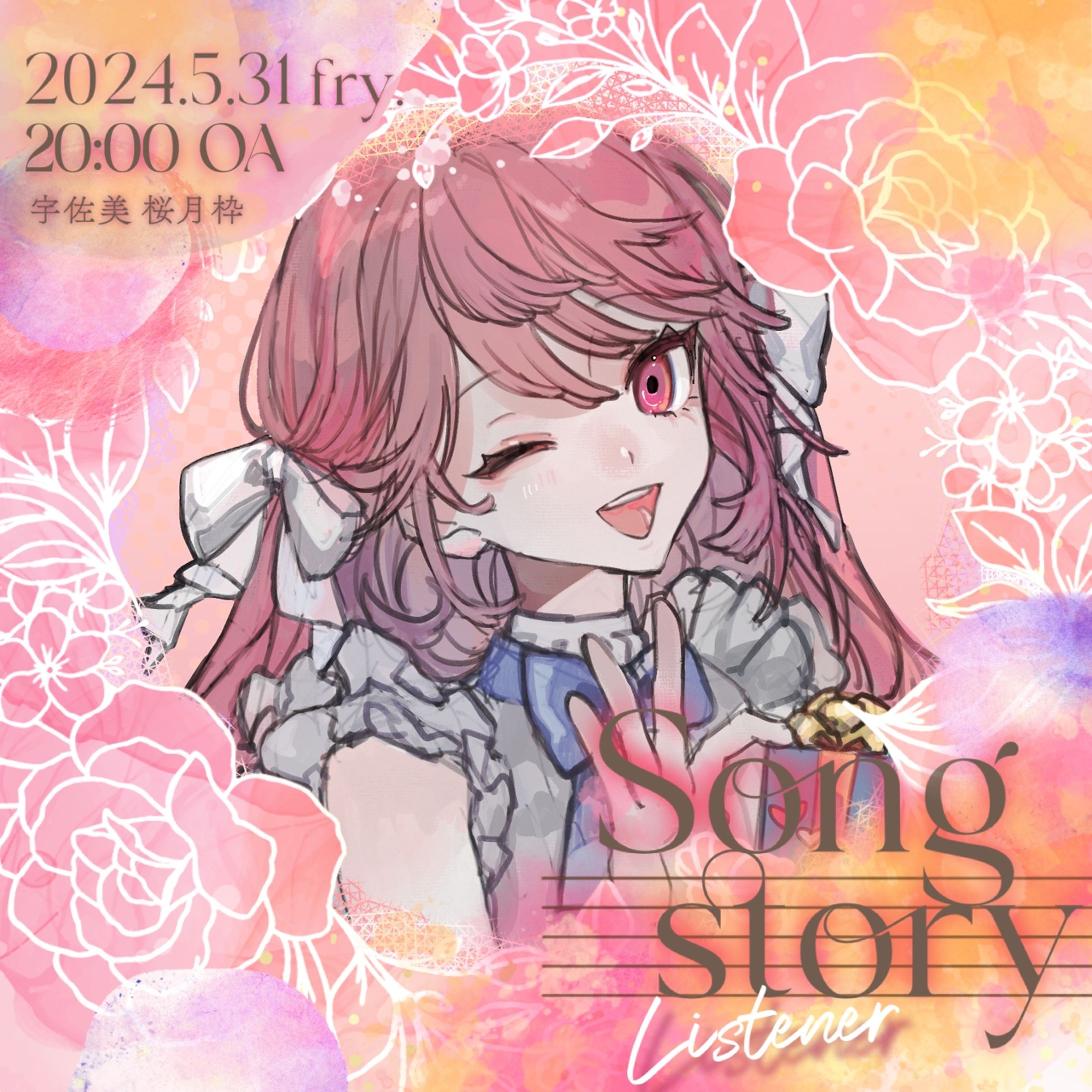 宇佐美桜月様ご依頼「Song Story」アイコンリング-1