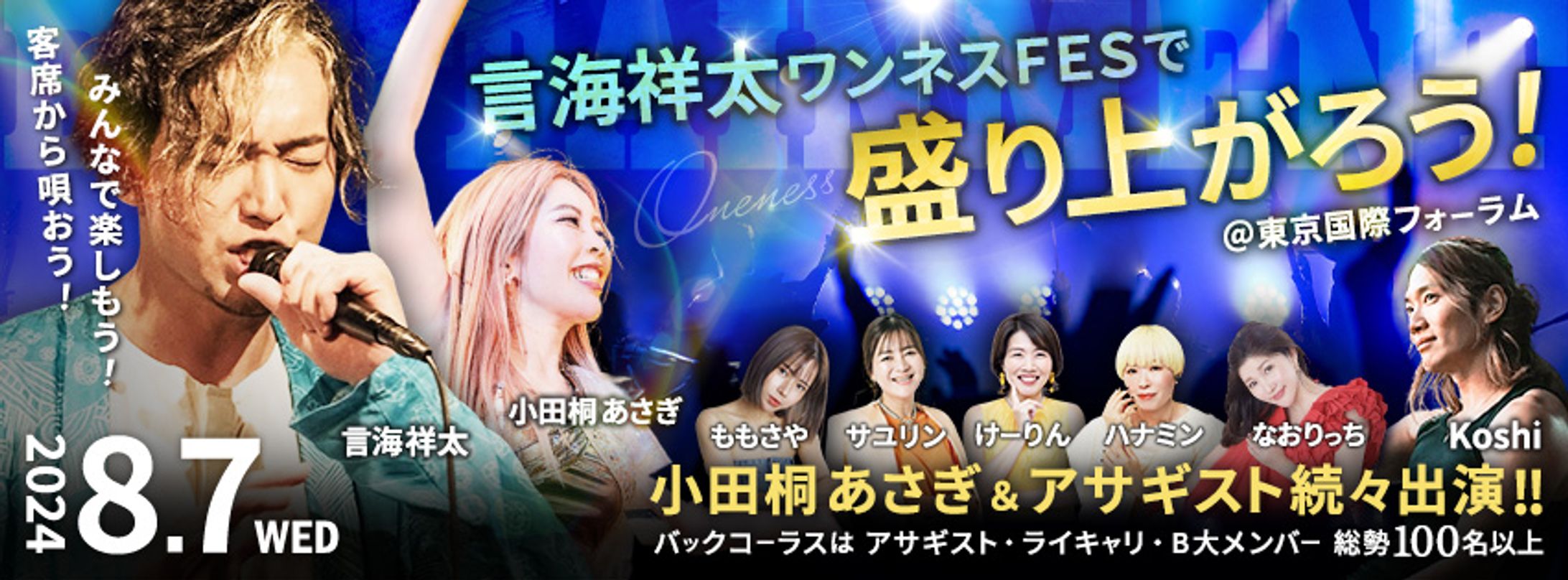 東京国際フォーラム　イベント集客バナー-1