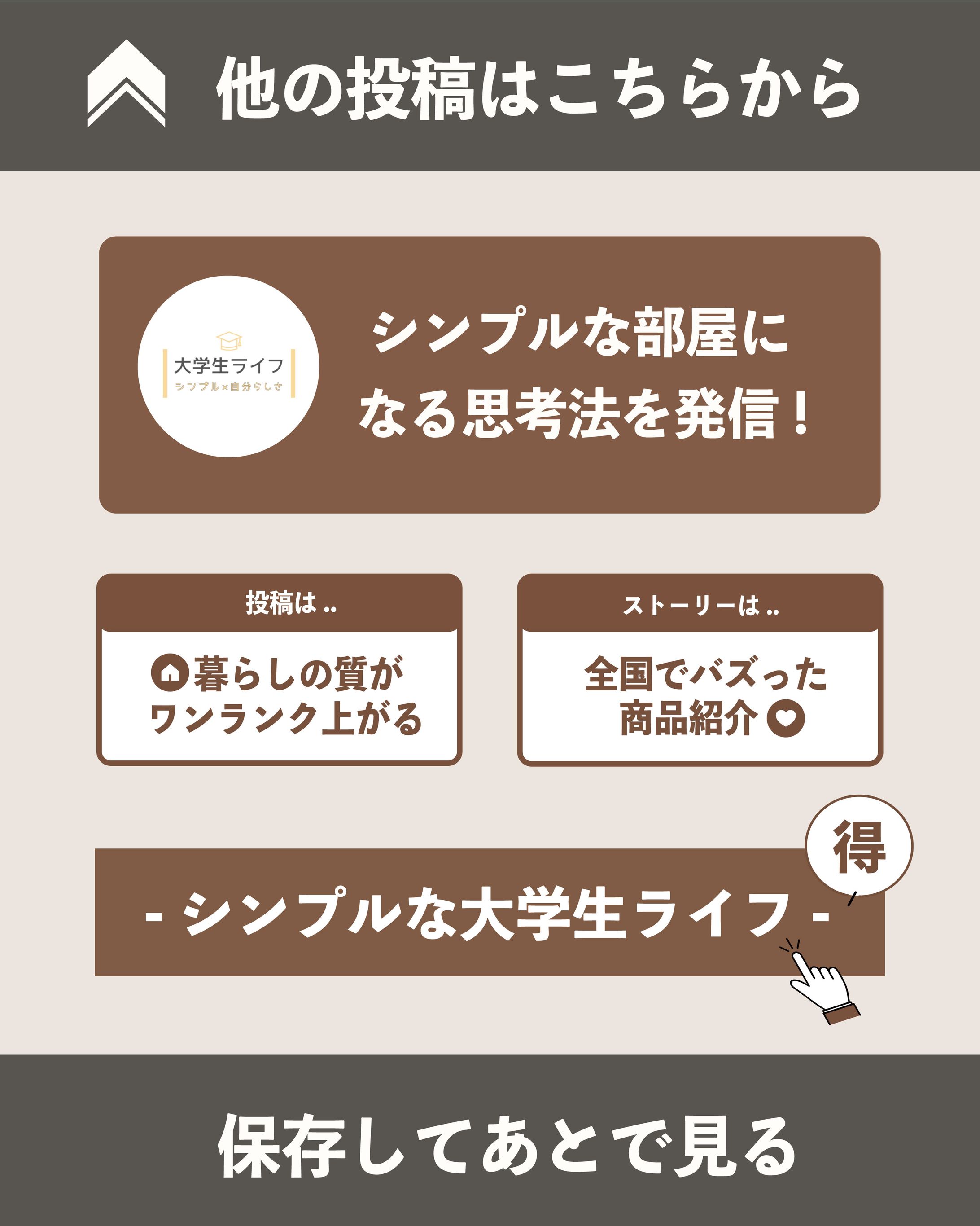 インスタ　CTAページ2-1