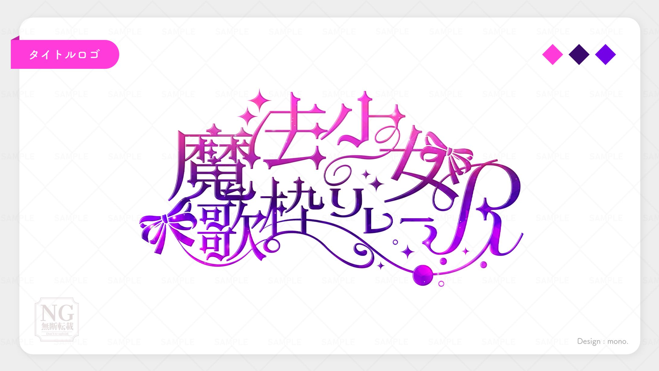 タイトルロゴ(19)-1