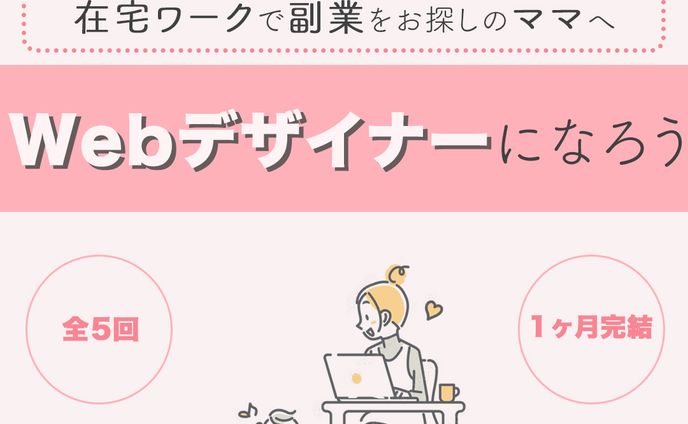 Famm用広告バナー