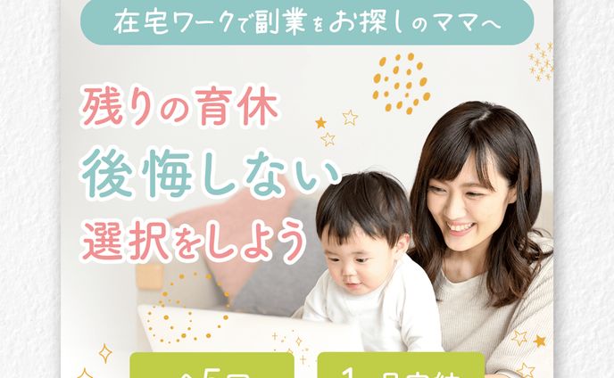 広告バナー