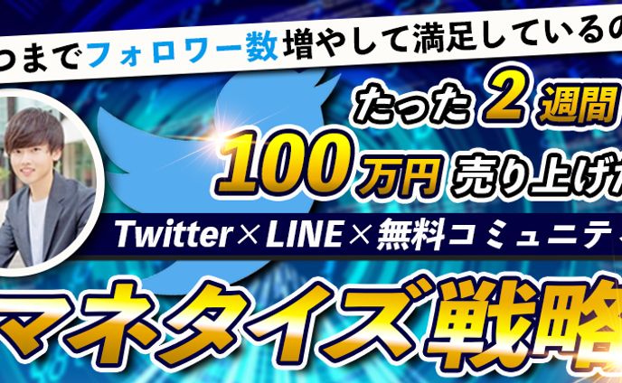 Twitter カード
