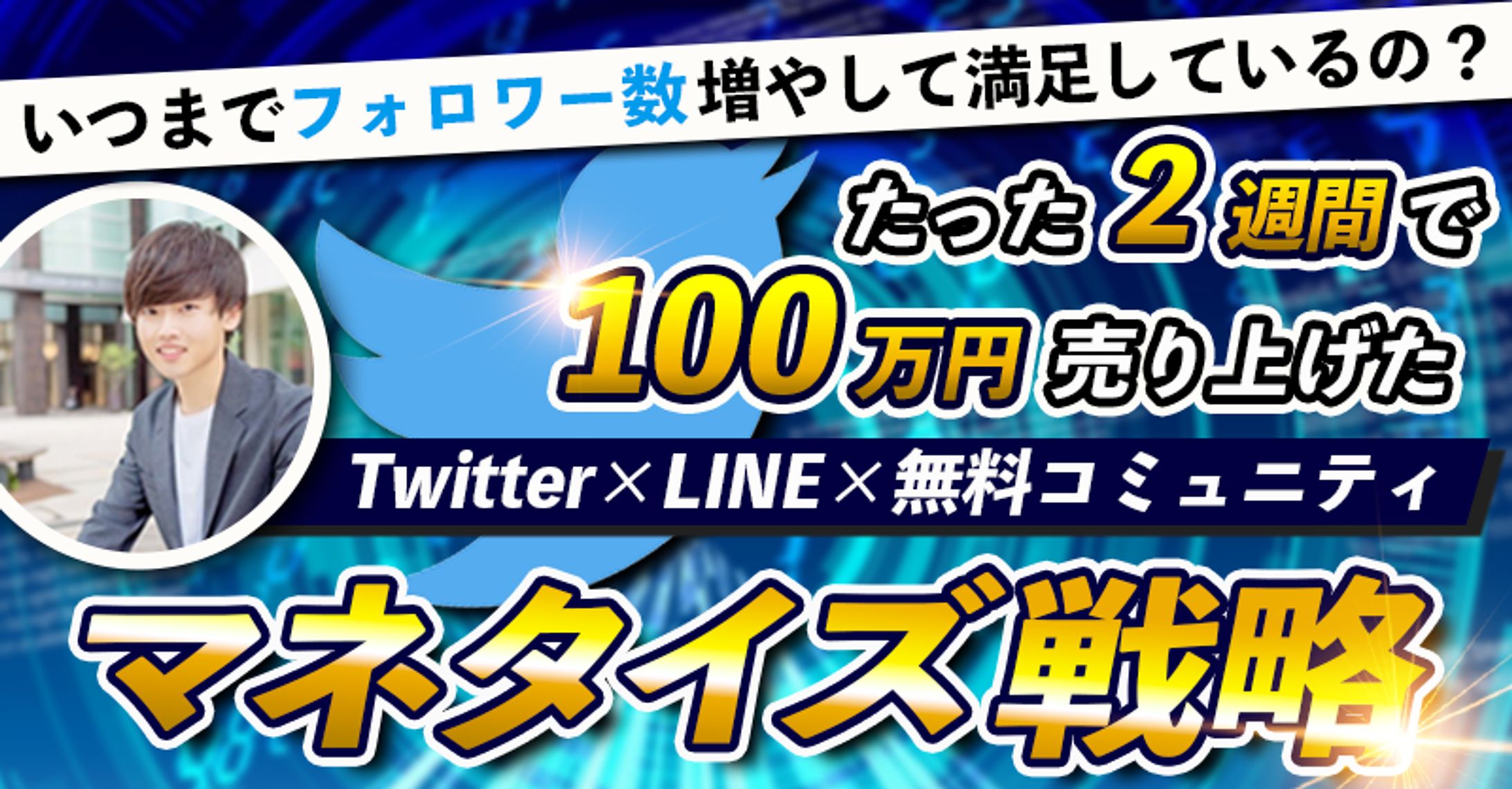 Twitter カード-1